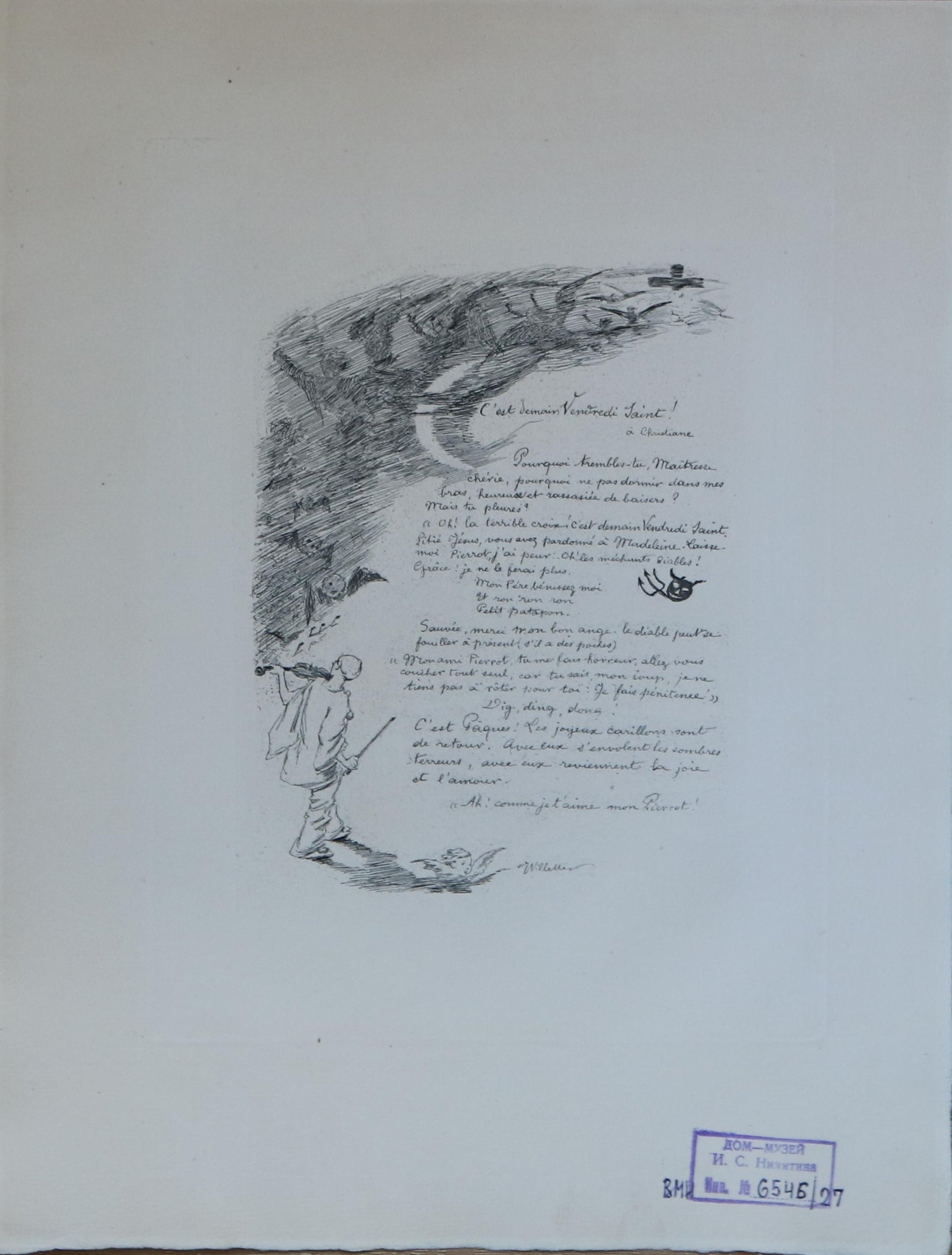 Экспонат - фото 1