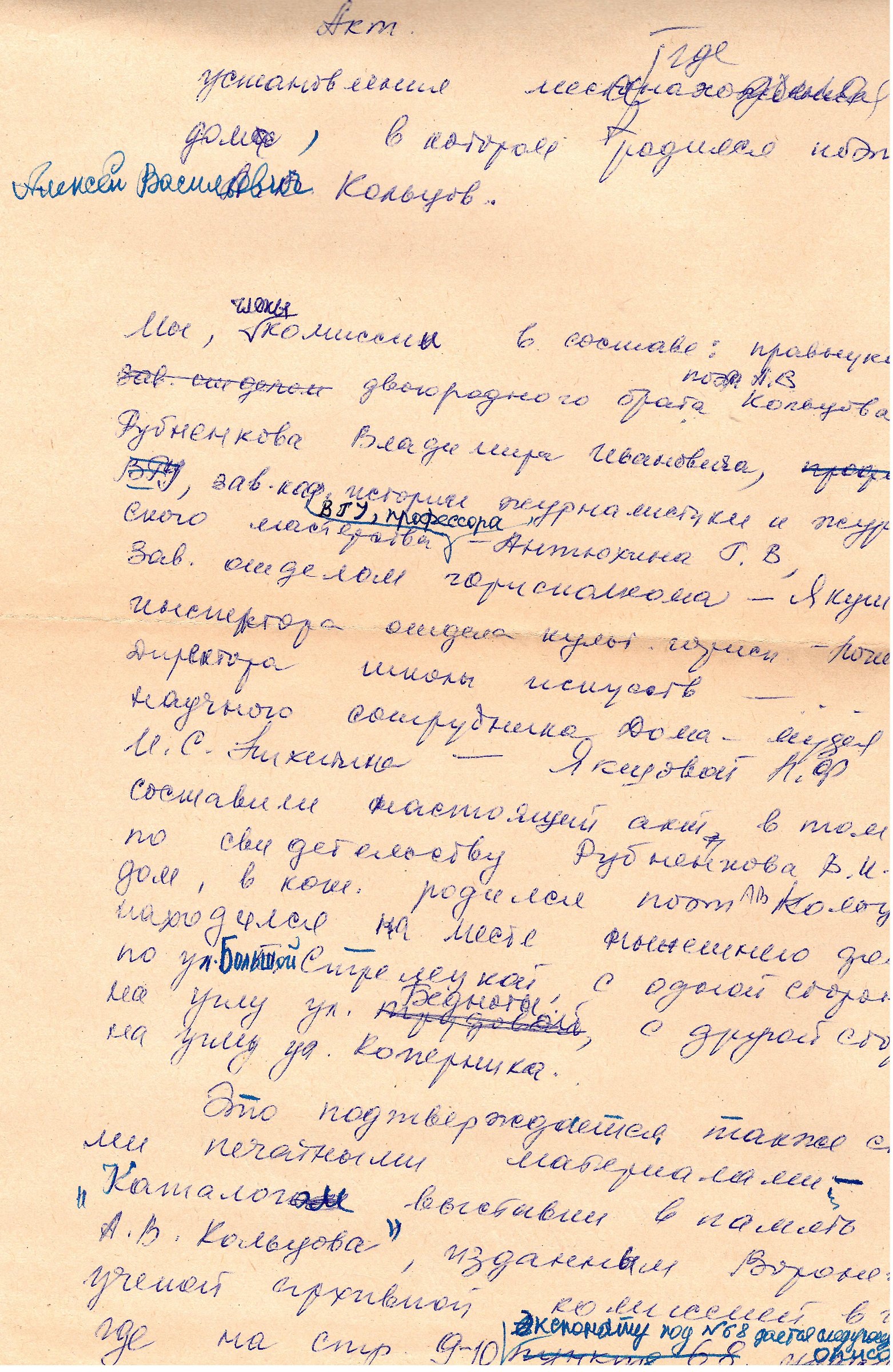 Экспонат - фото 1