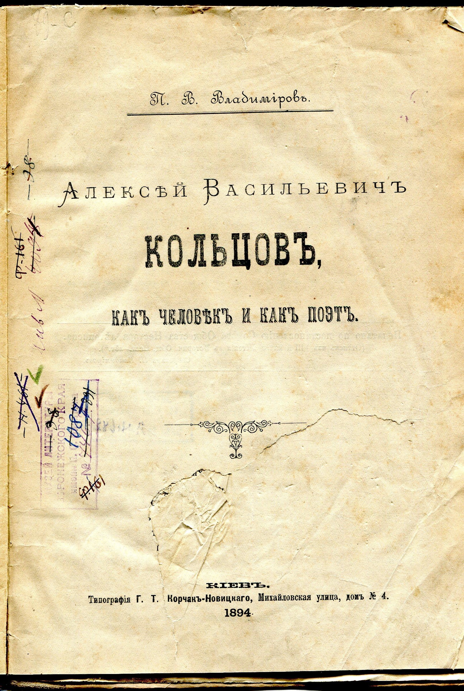 Экспонат - фото 1