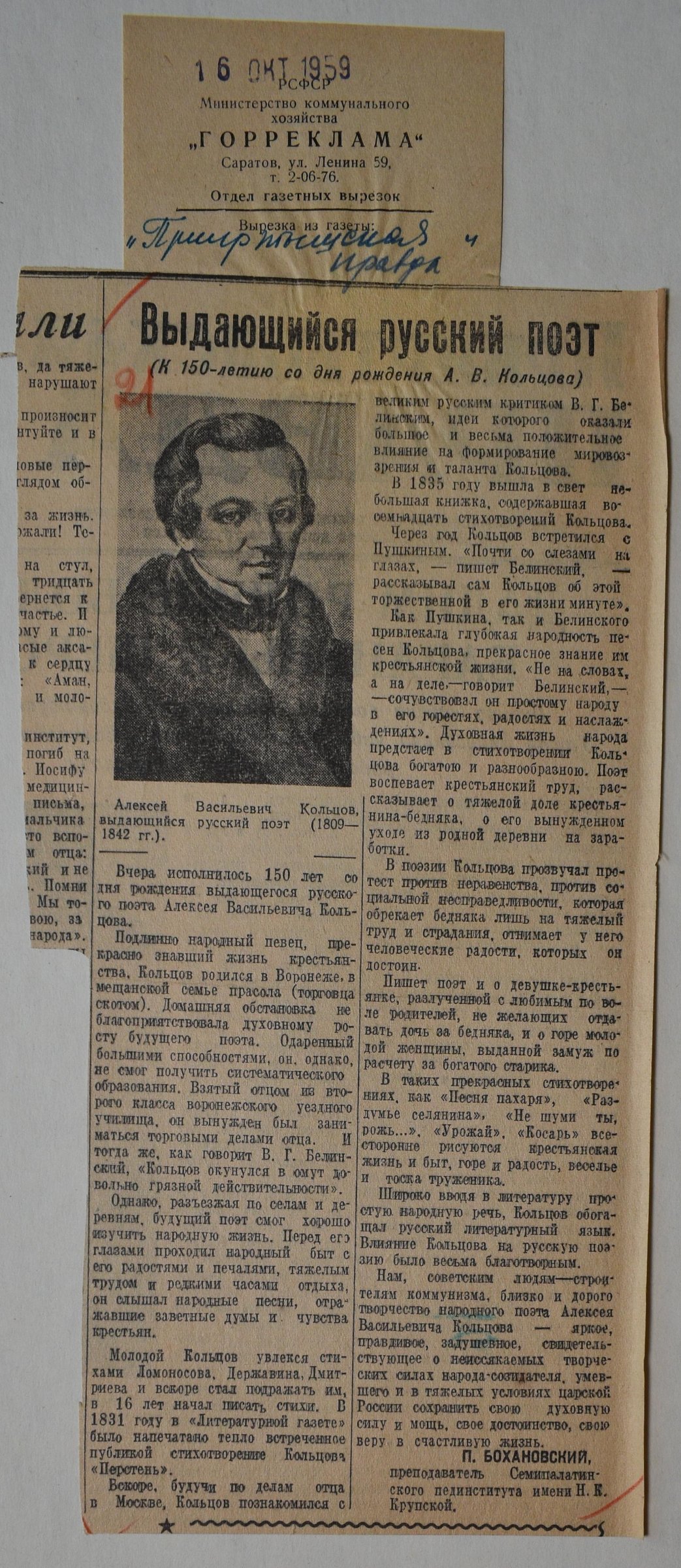 Экспонат - фото 1