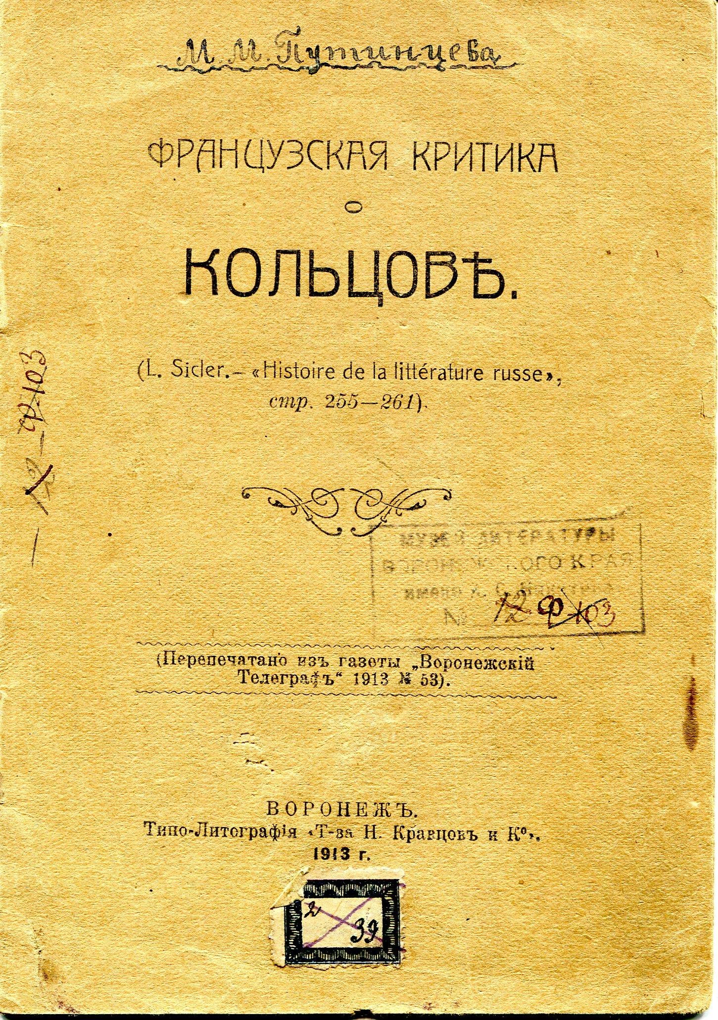 Экспонат - фото 1