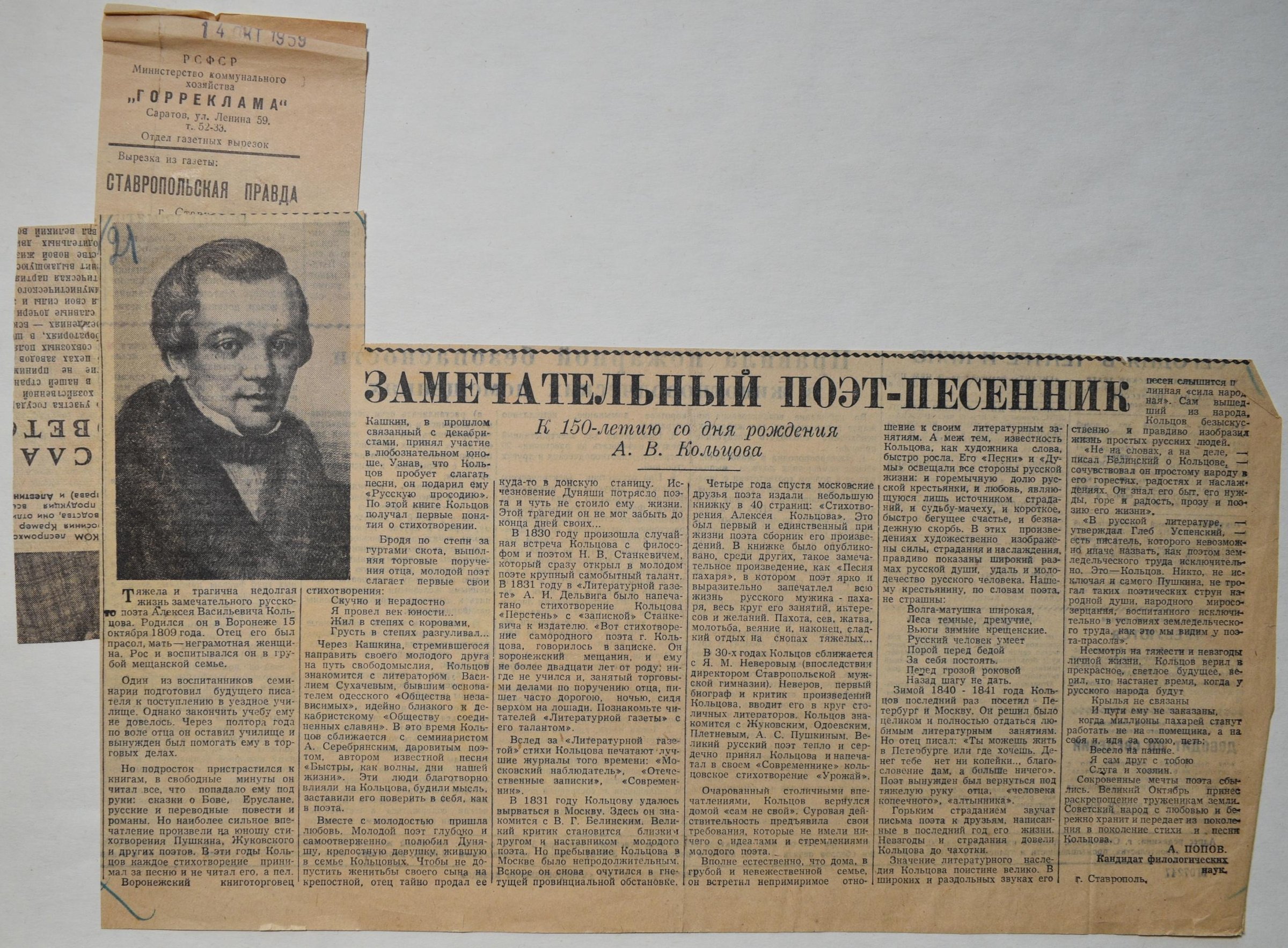 Экспонат - фото 1