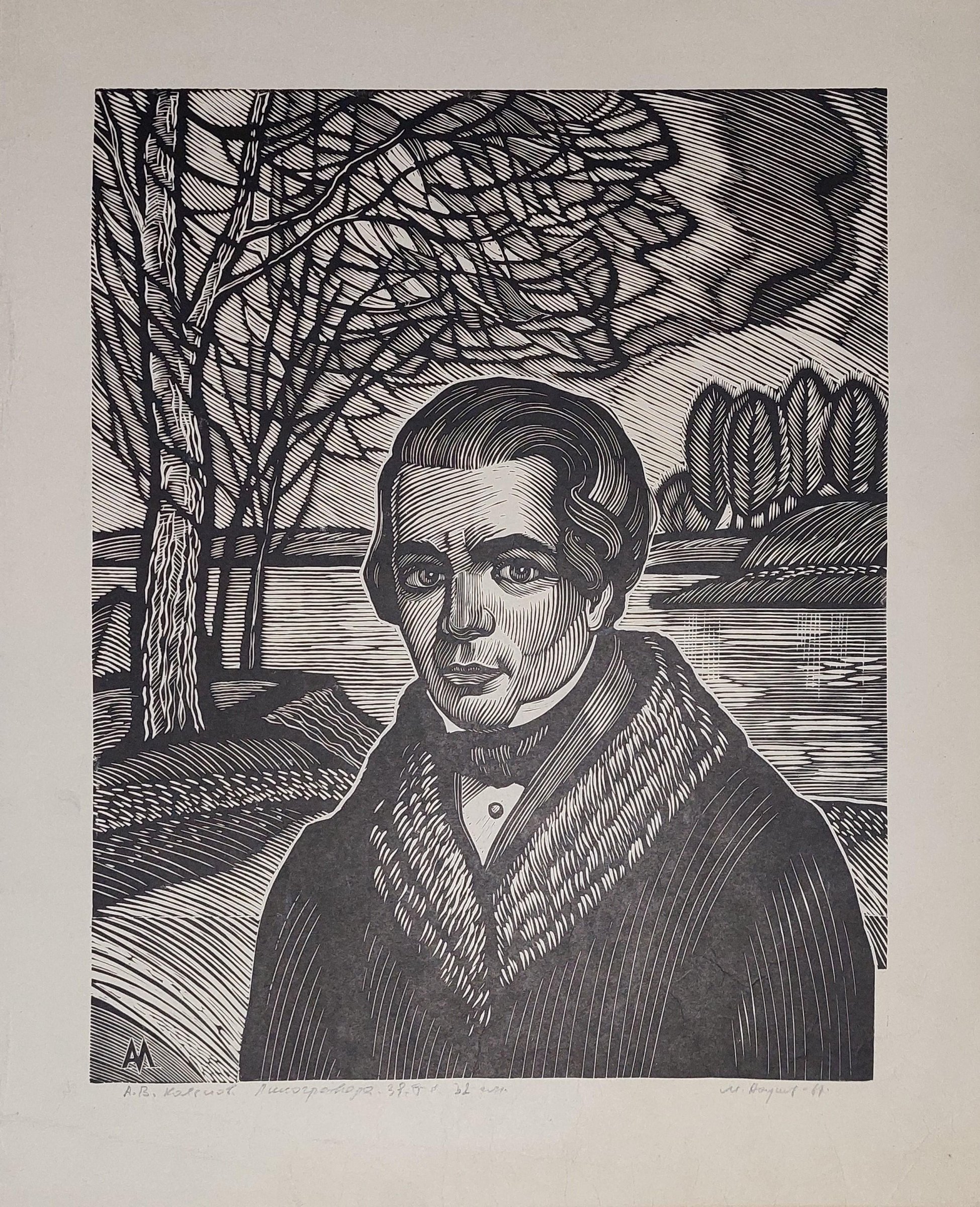 Экспонат - фото 1