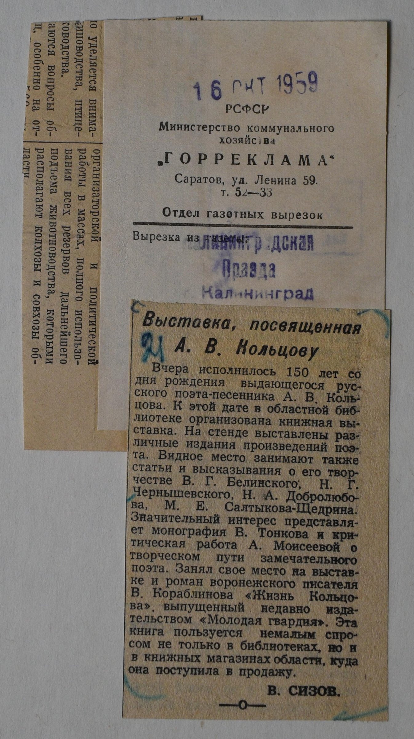 Экспонат - фото 1