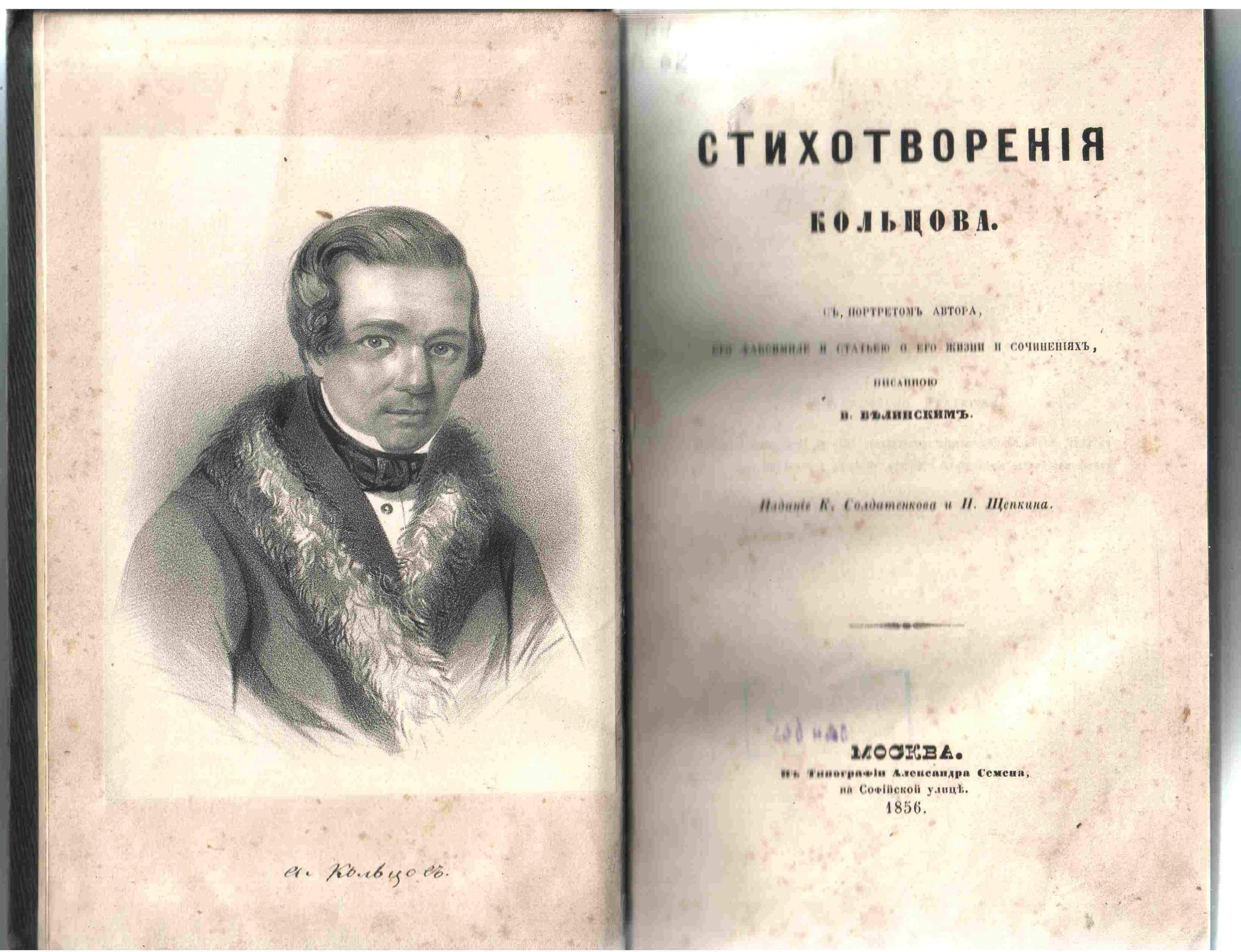 Экспонат - фото 1