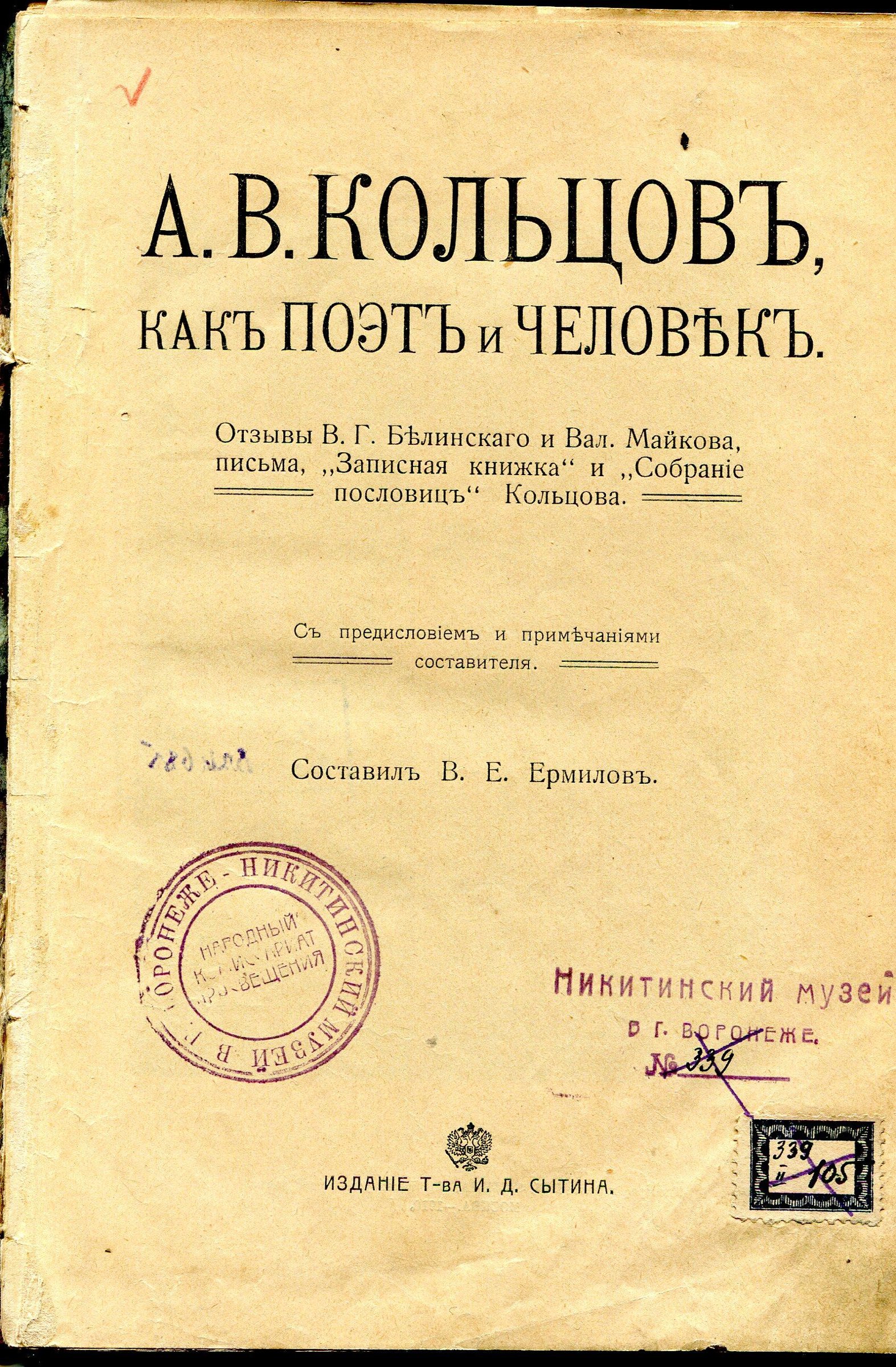 Экспонат - фото 1