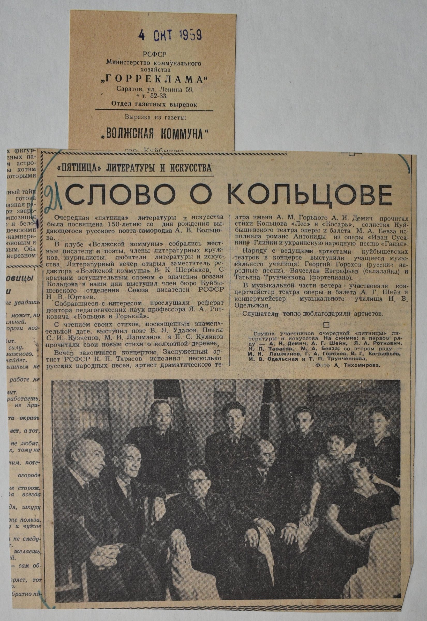 Экспонат - фото 1