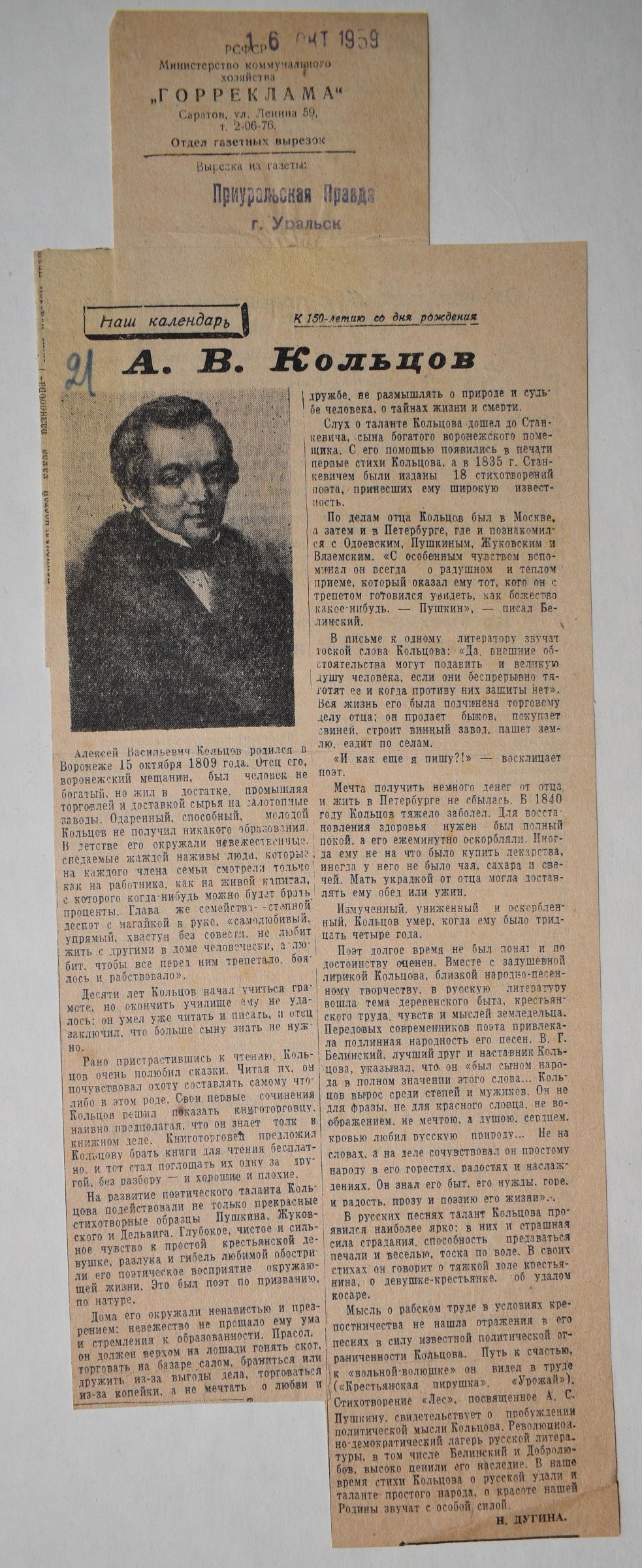 Экспонат - фото 1