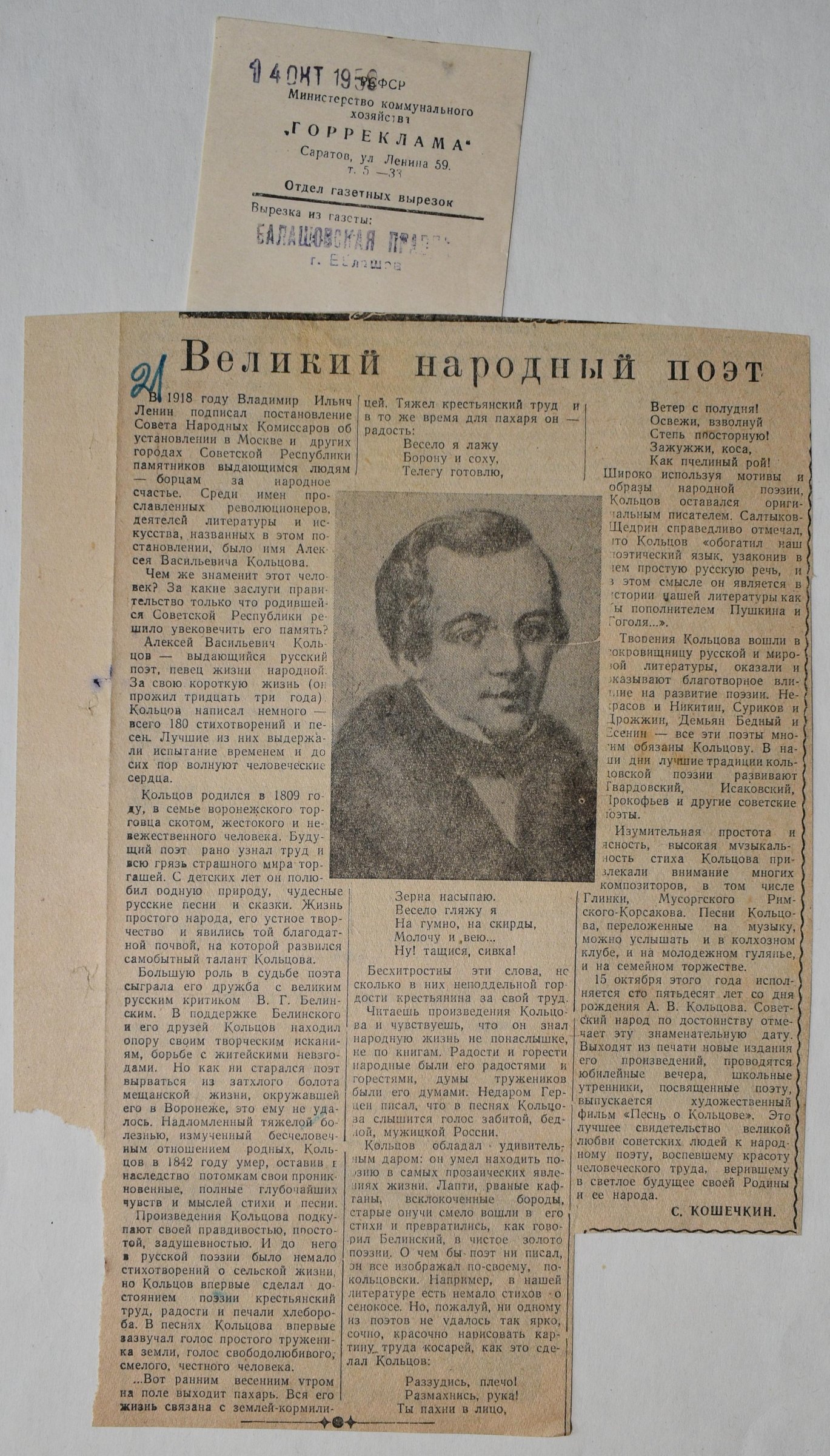 Экспонат - фото 1