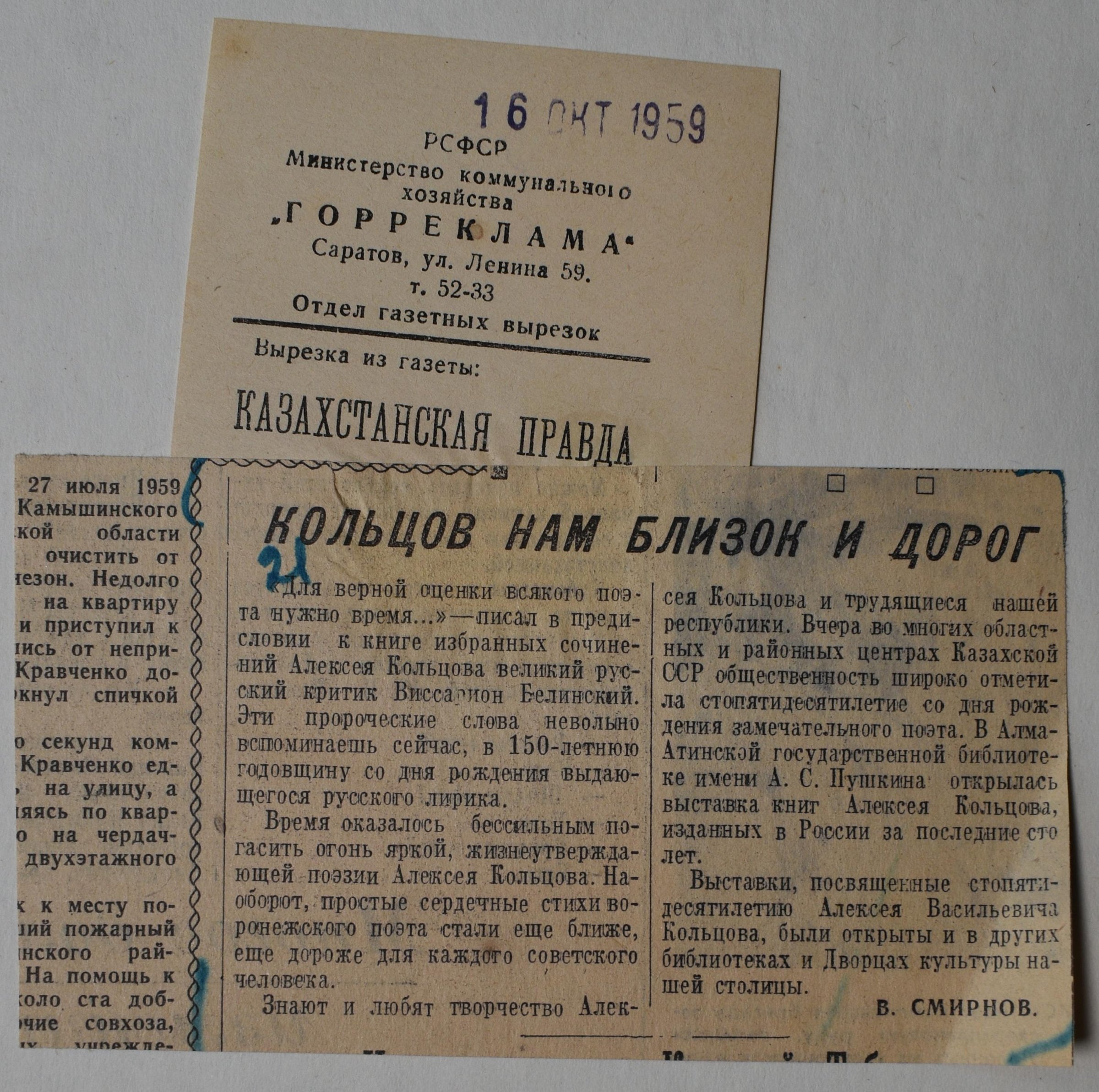 Экспонат - фото 1