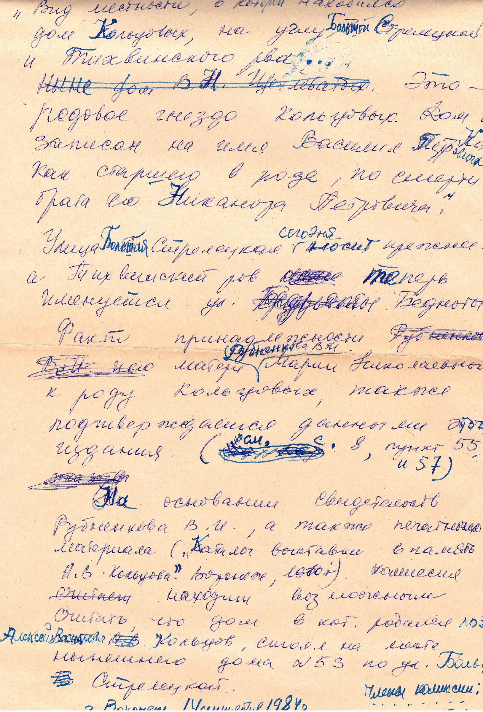 Экспонат - фото 1