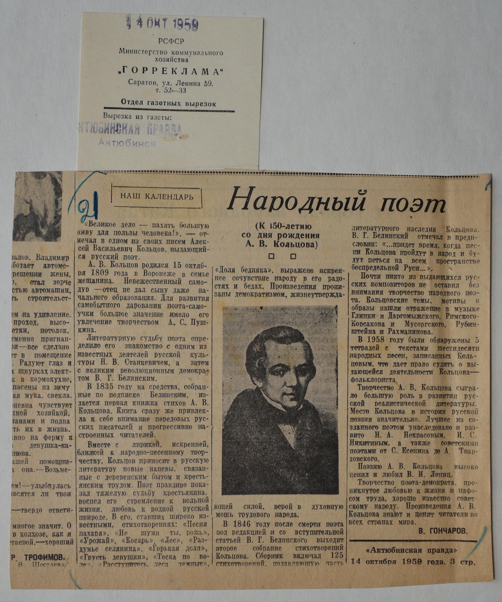 Экспонат - фото 1