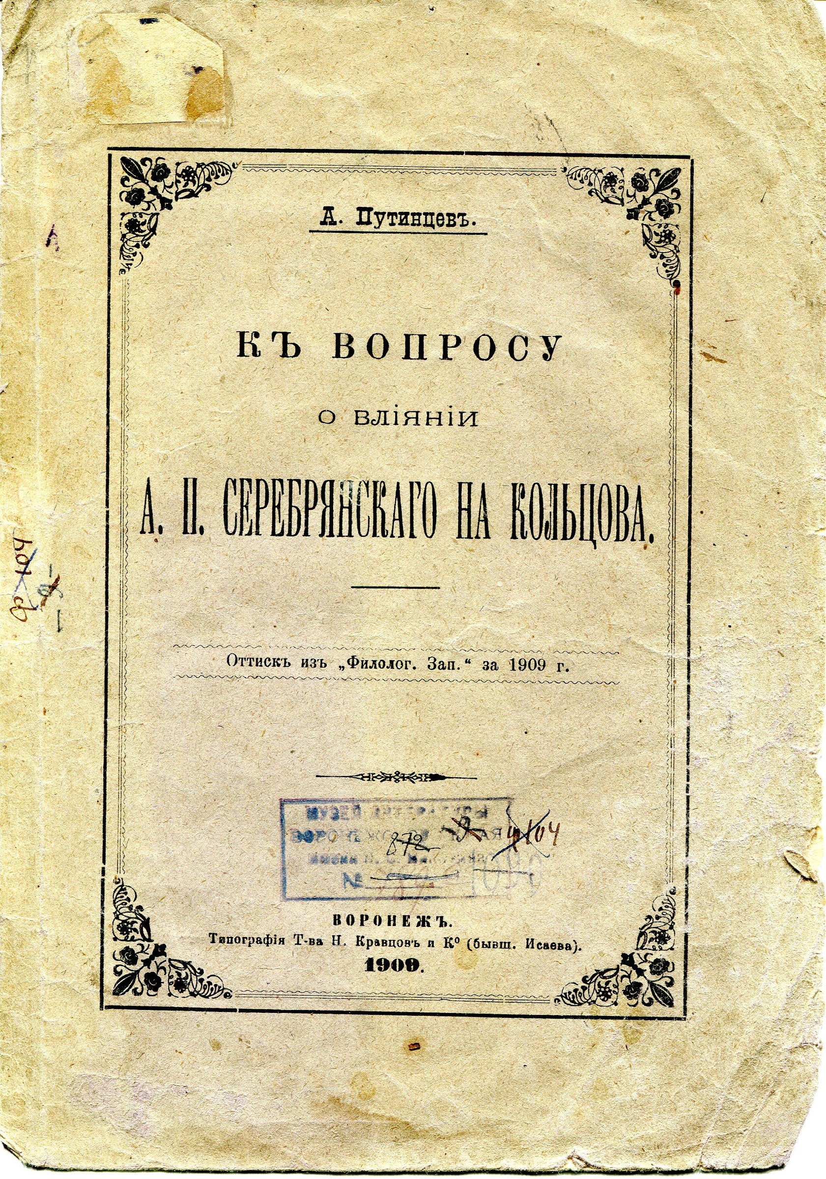Экспонат - фото 1