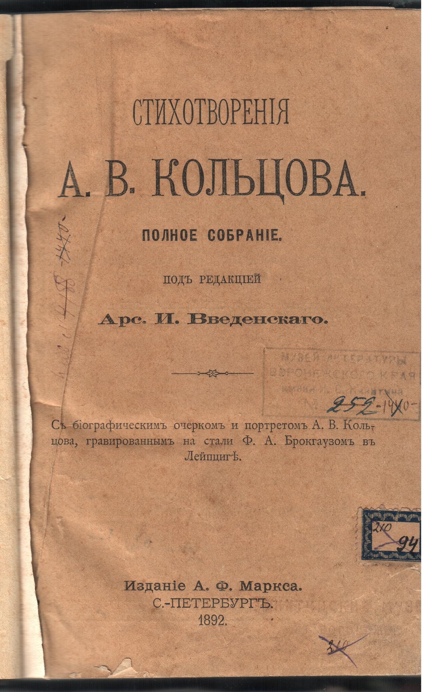 Экспонат - фото 1