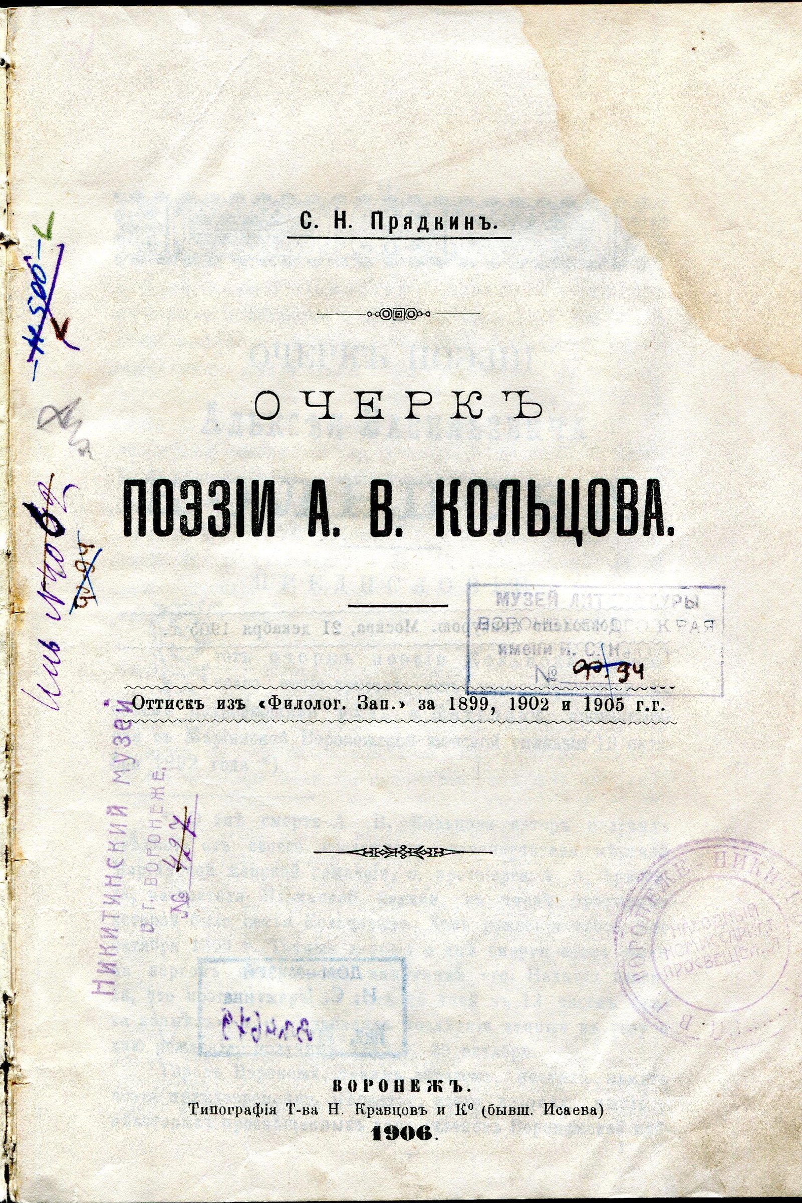Экспонат - фото 1