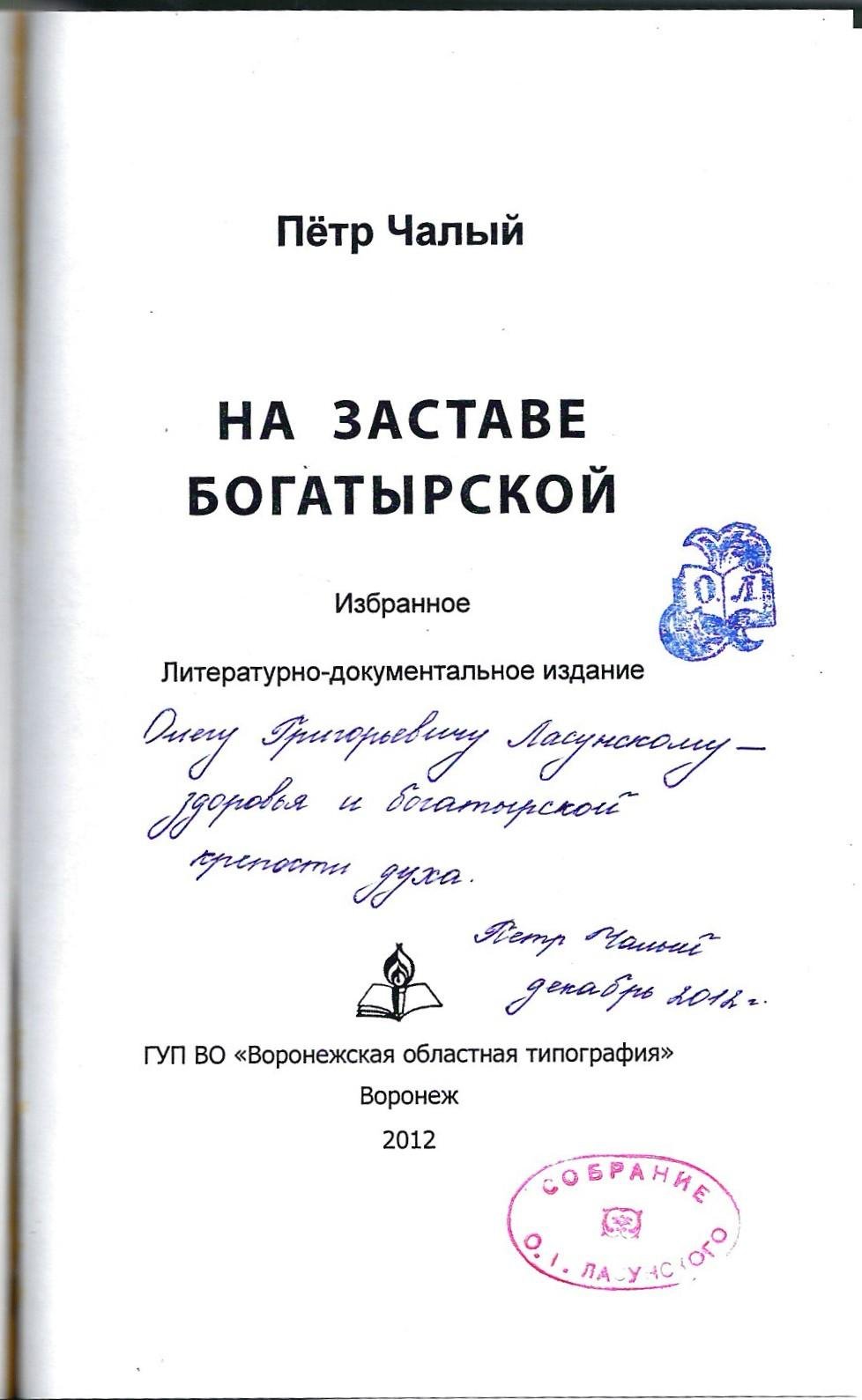 Экспонат - фото 1