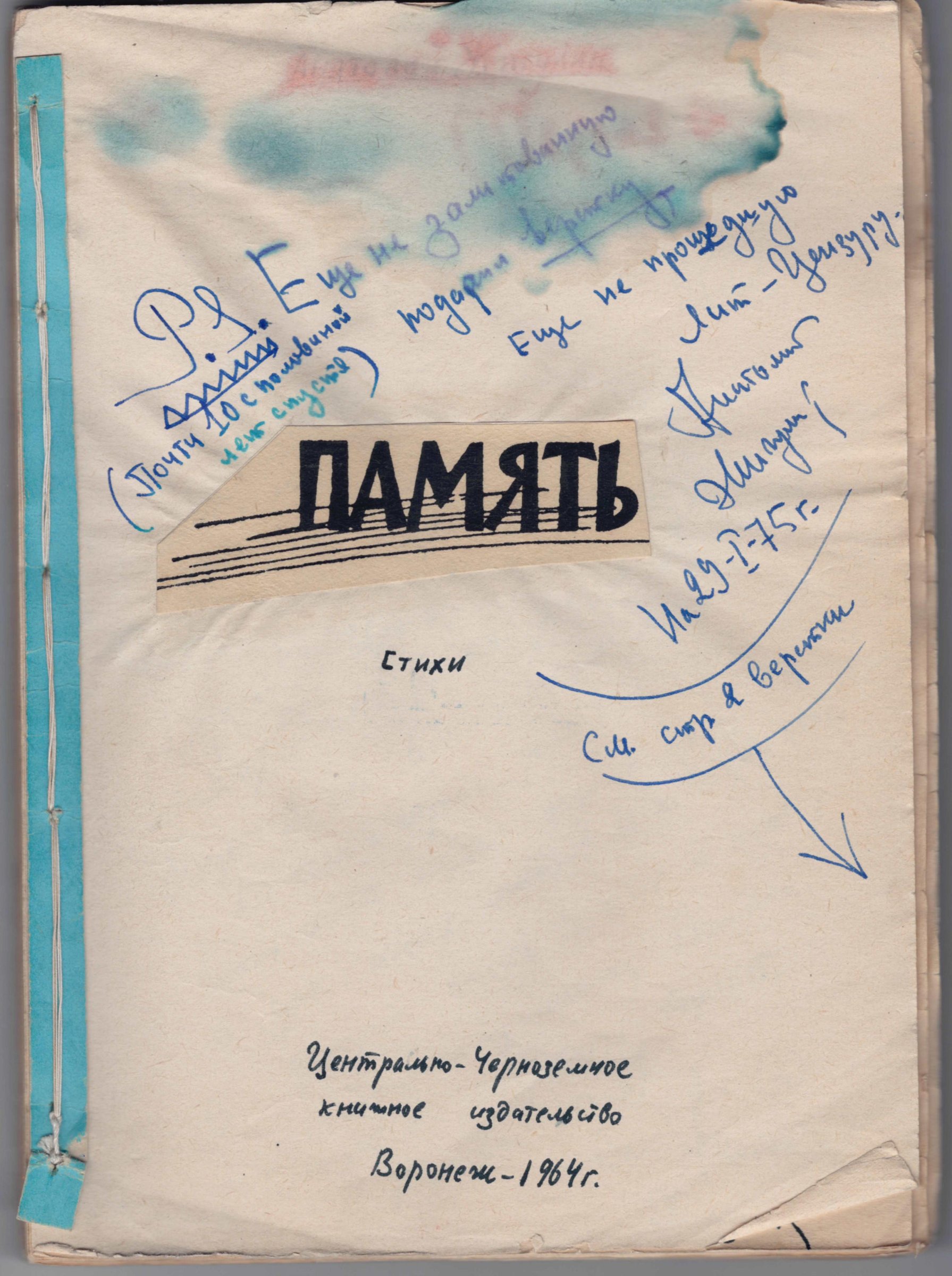 Экспонат - фото 1