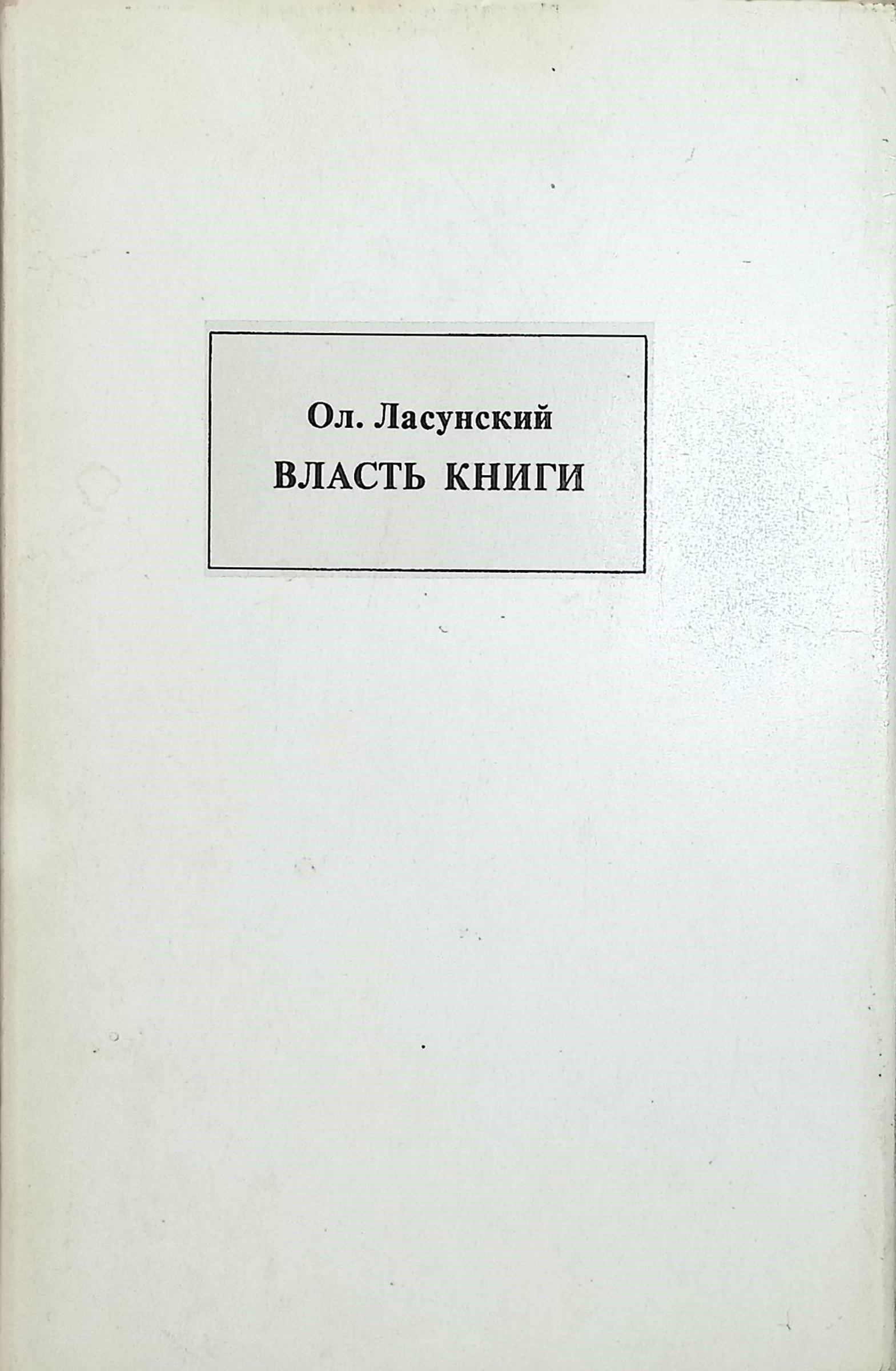 Экспонат - фото 1