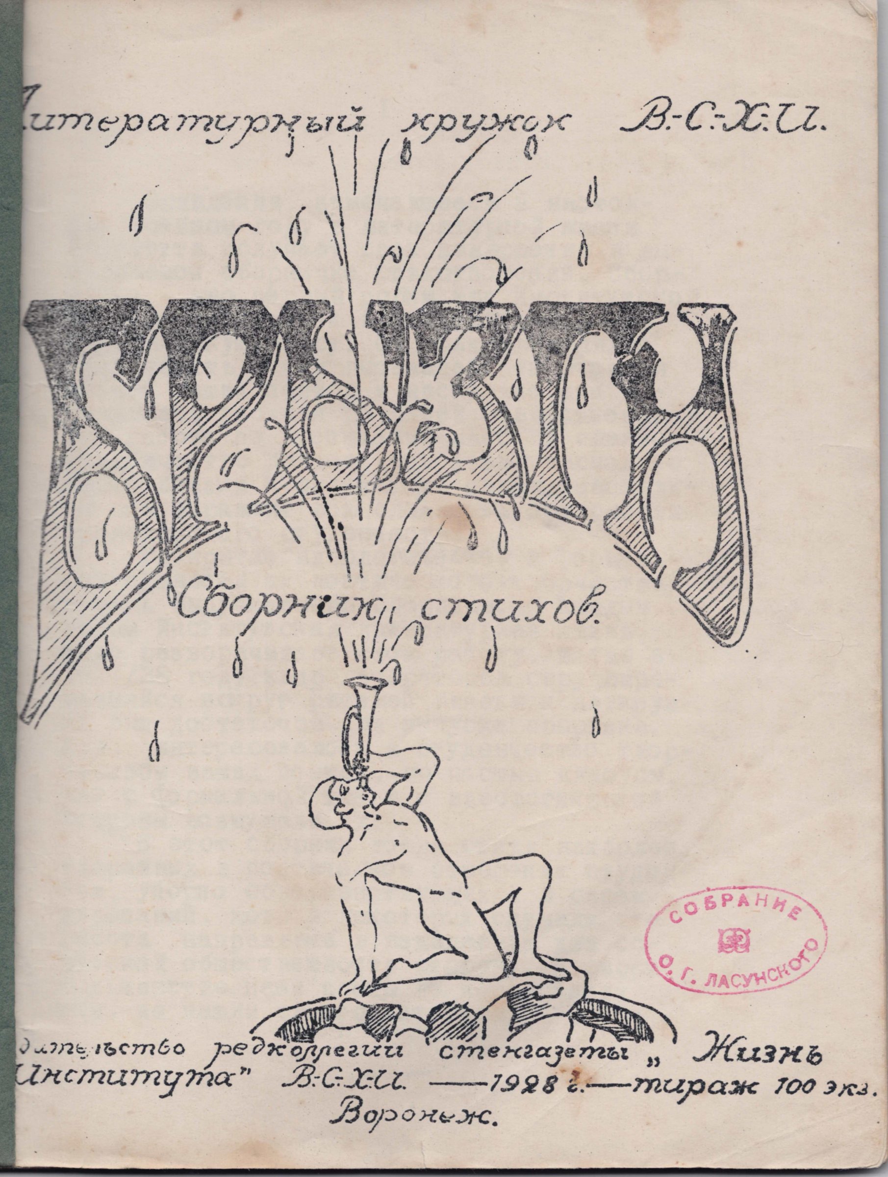 Экспонат - фото 1