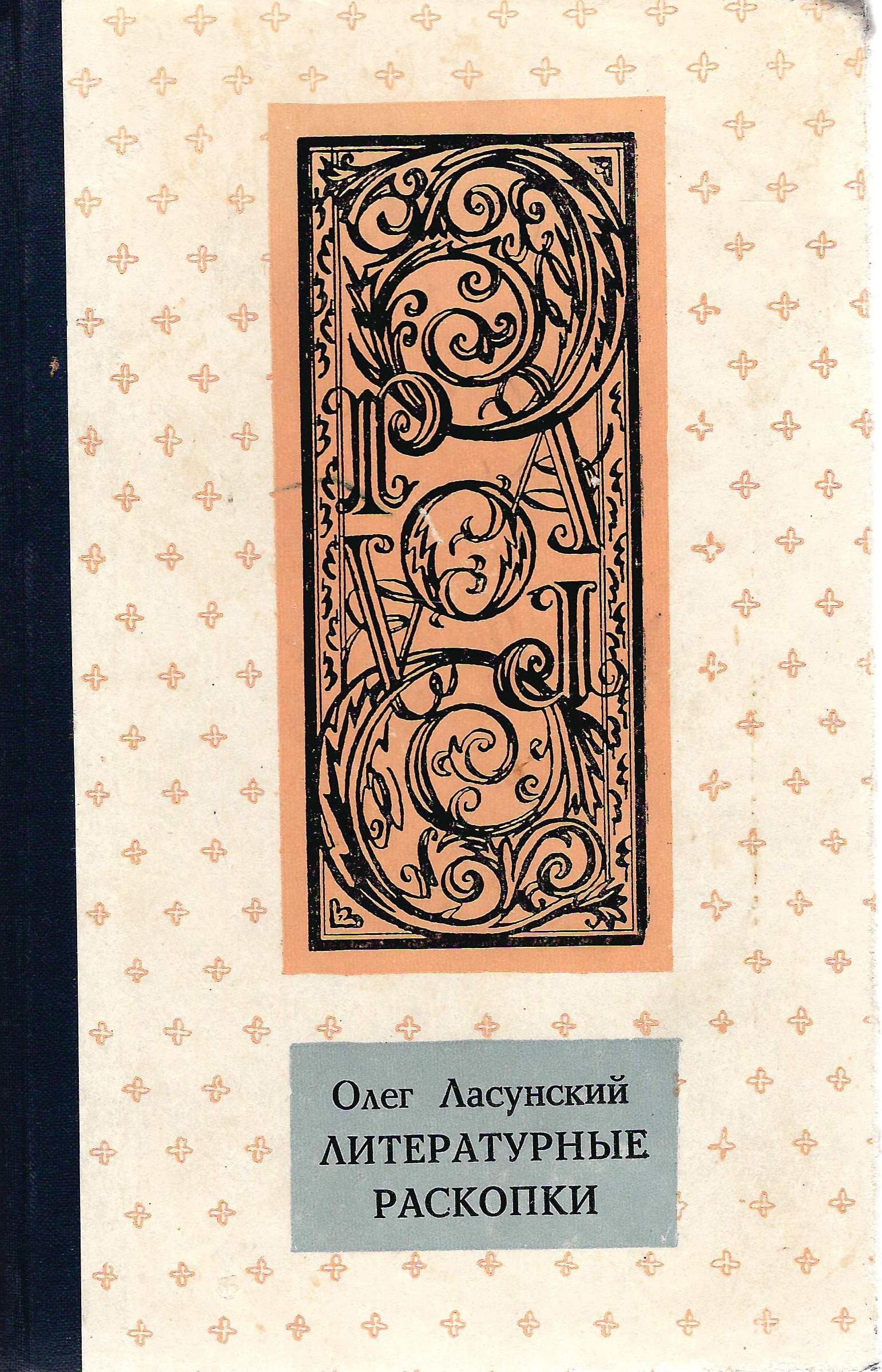 Экспонат - фото 1