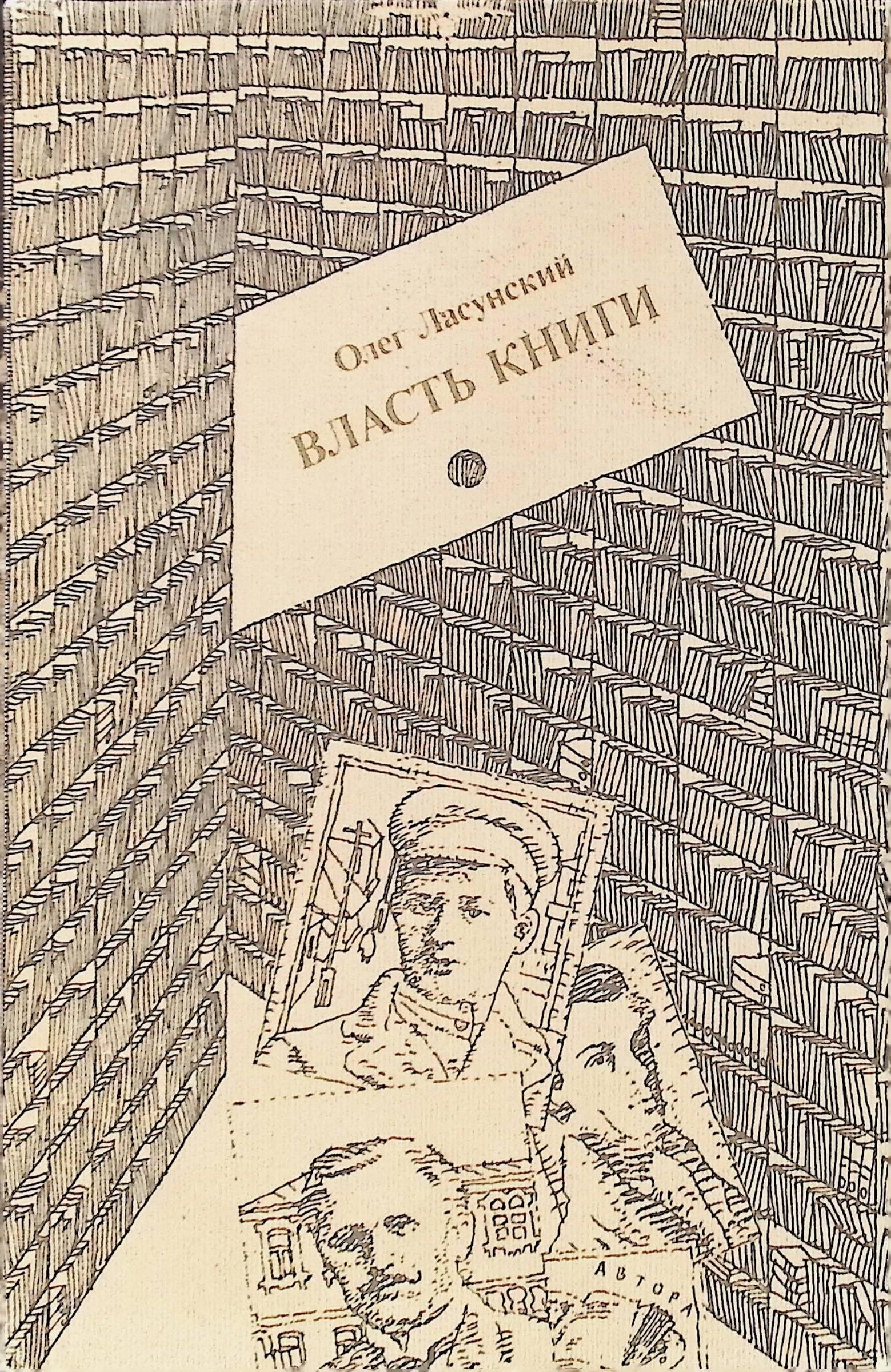 Экспонат - фото 1