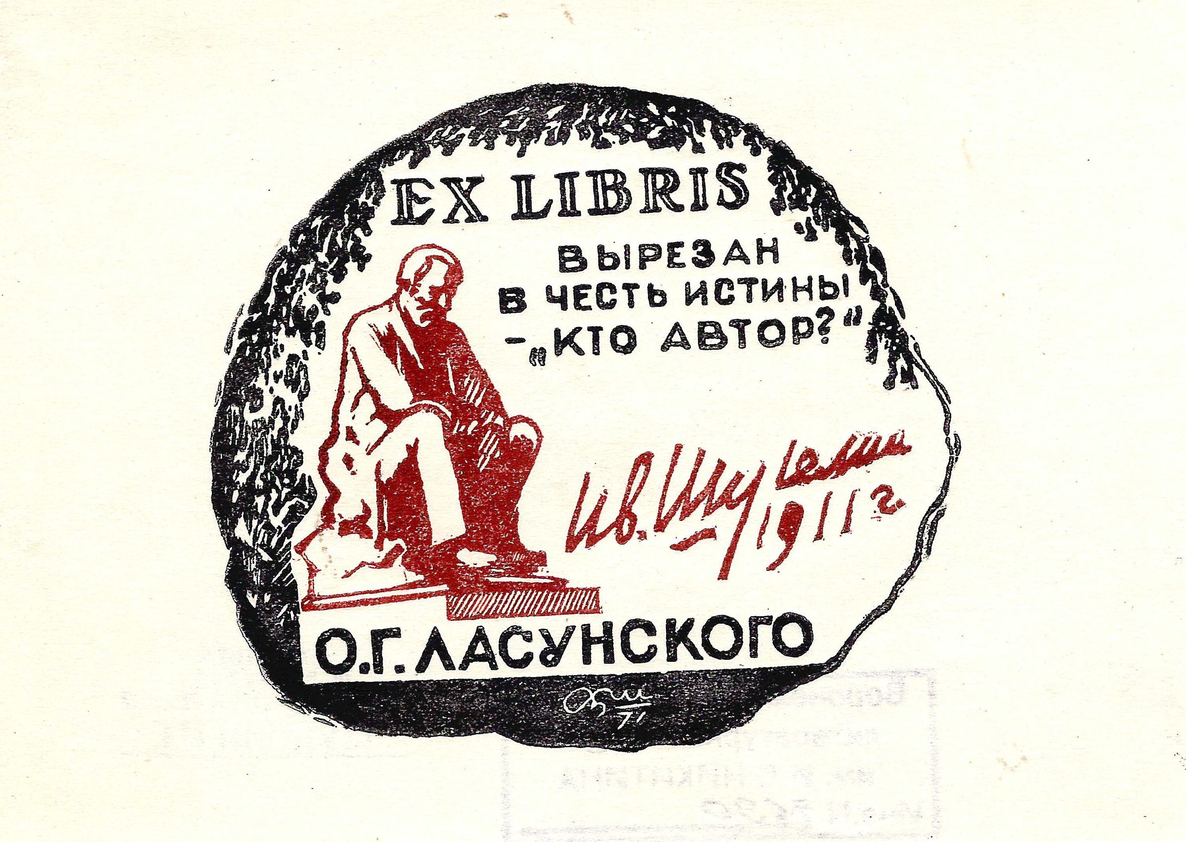 Экспонат - фото 1