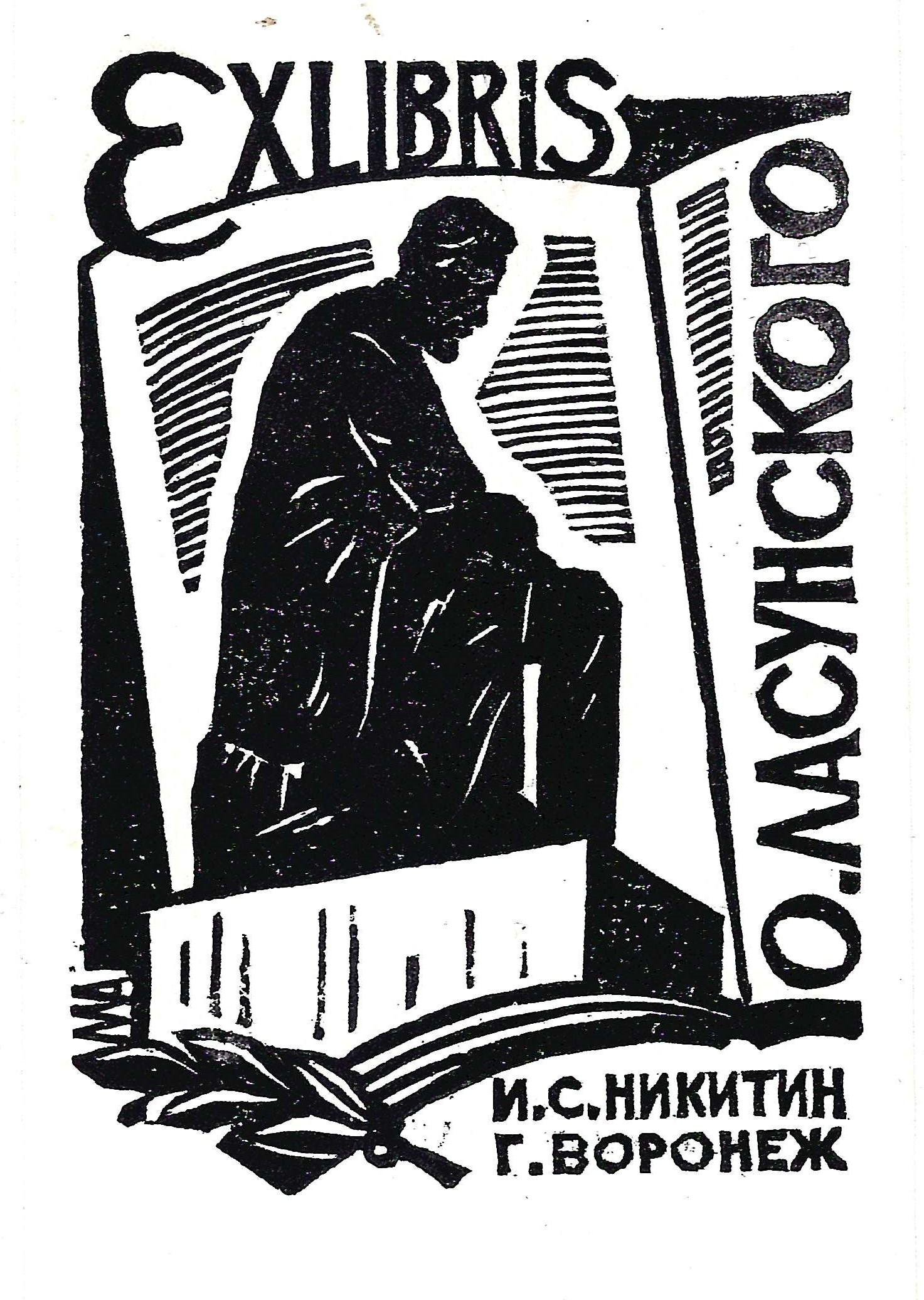 Экспонат - фото 1