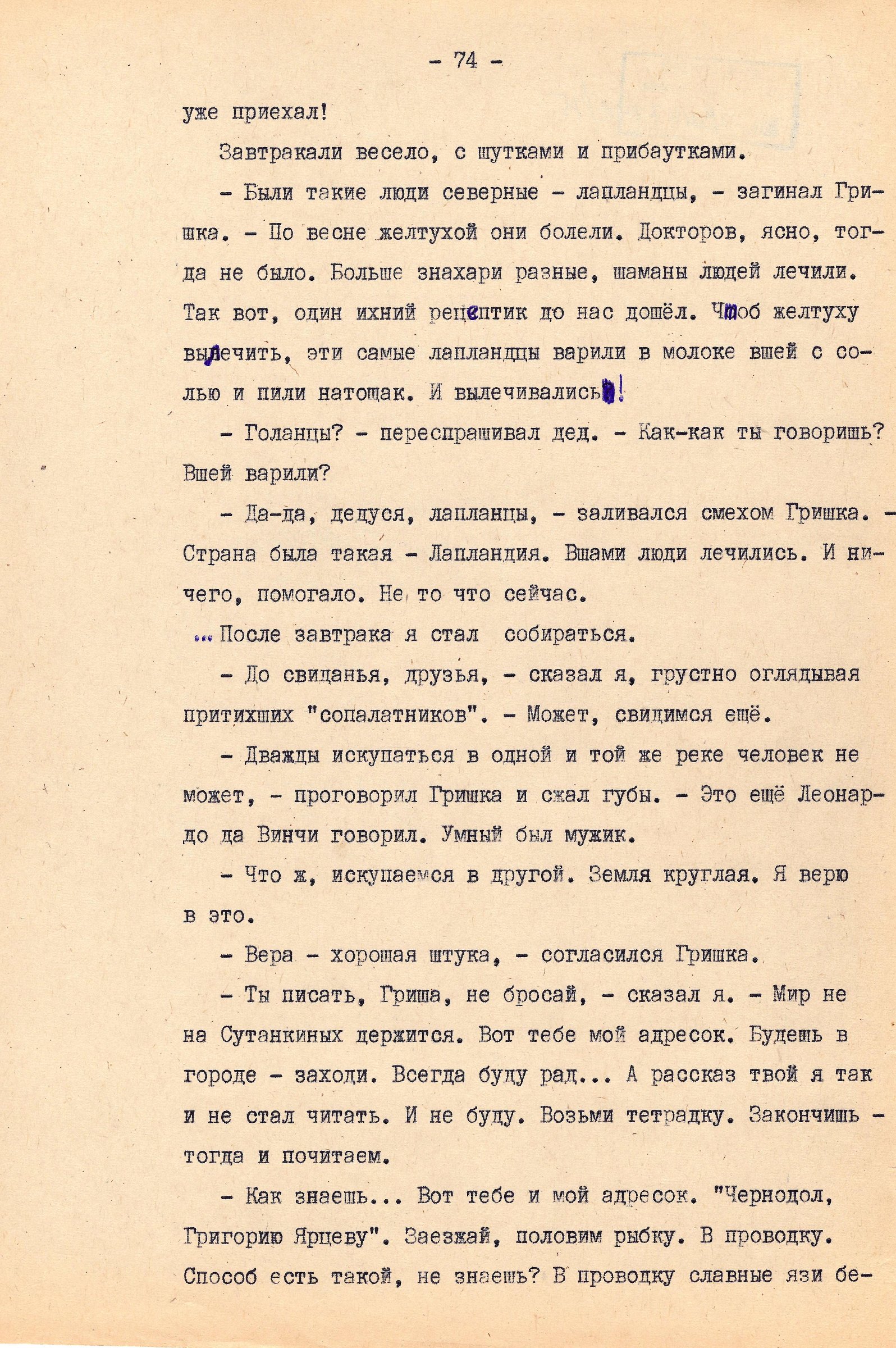 Экспонат - фото 1