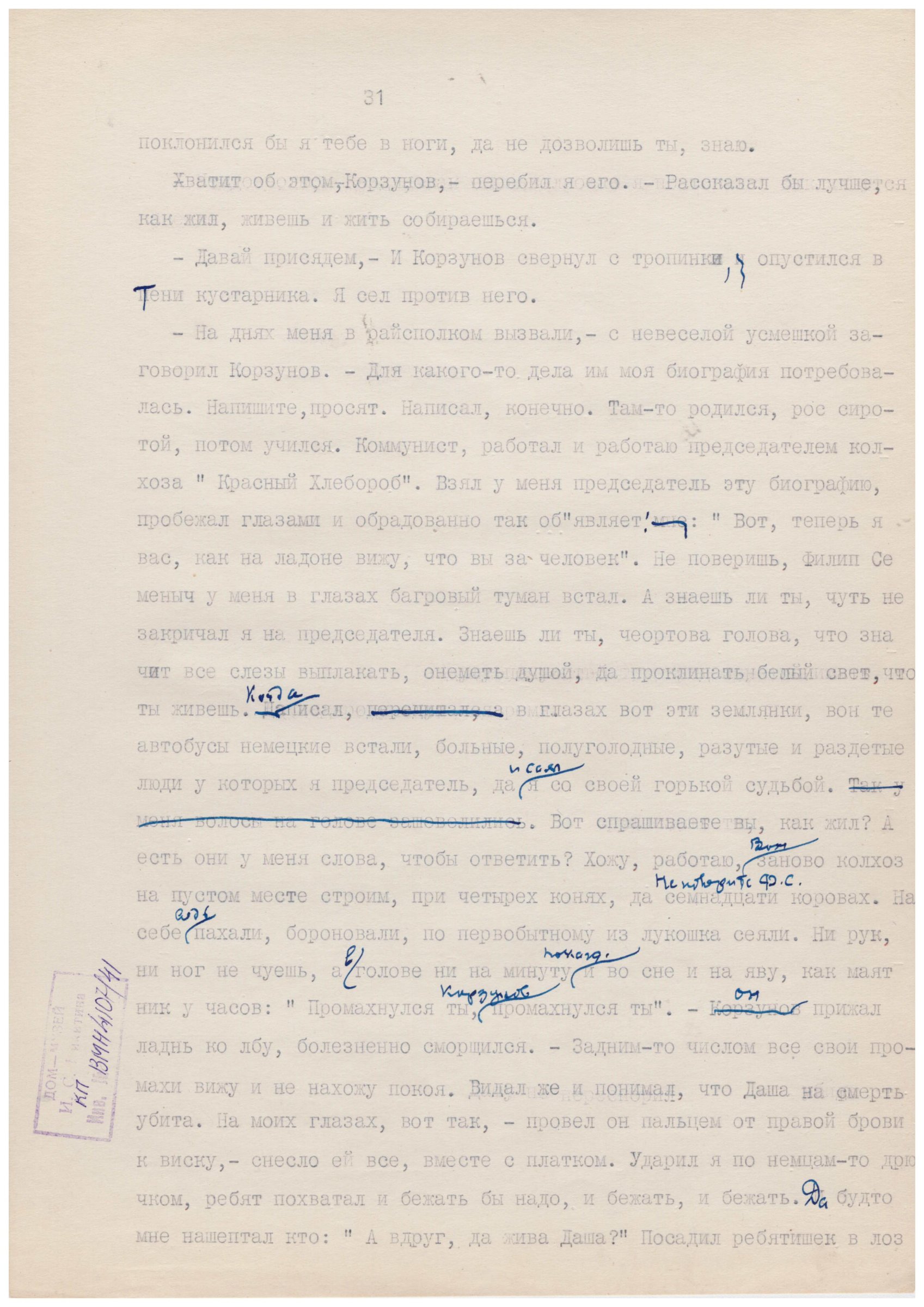 Экспонат - фото 1