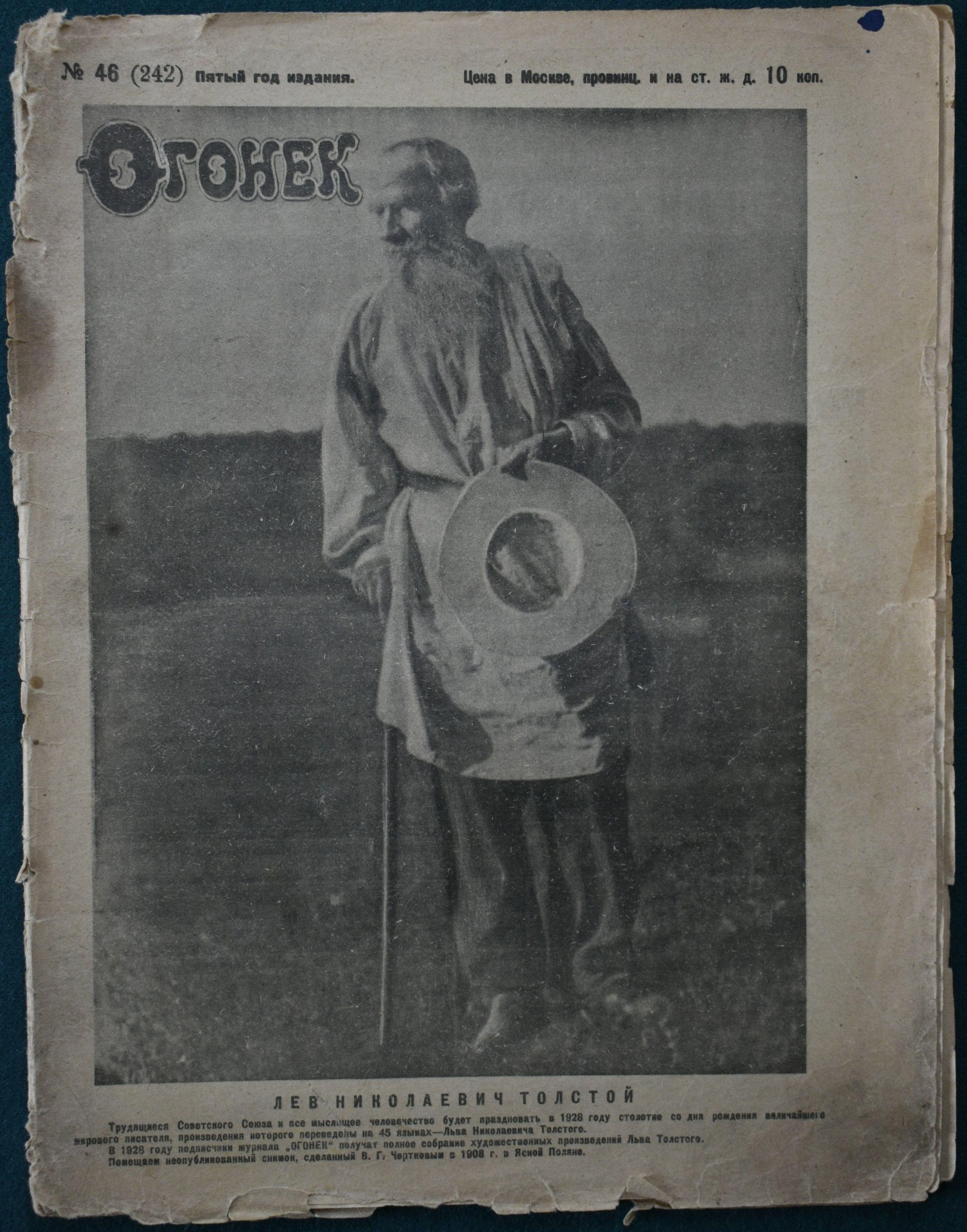 Экспонат - фото 1