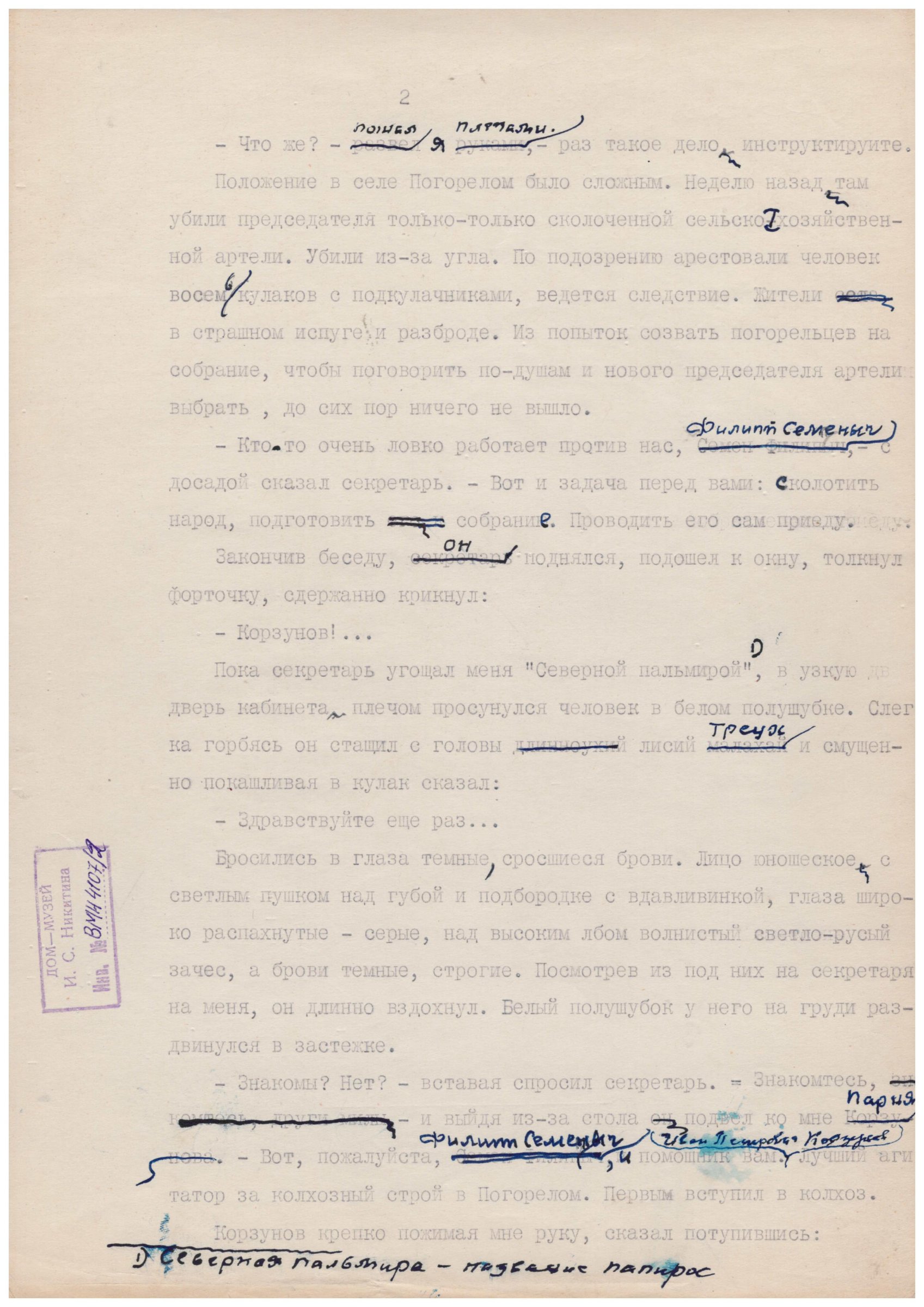 Экспонат - фото 1