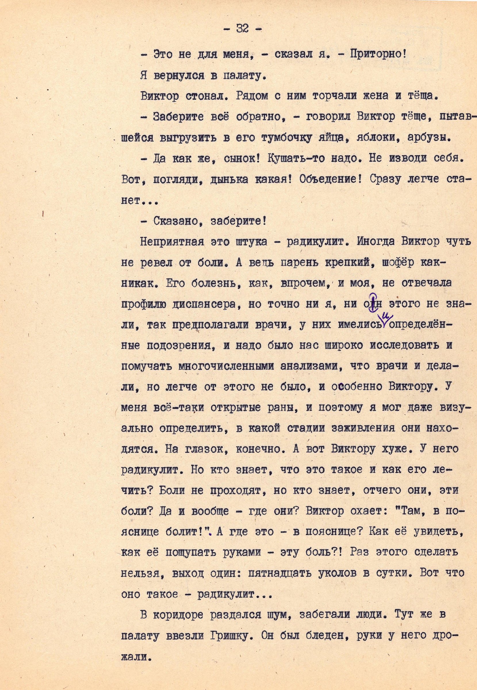 Экспонат - фото 1