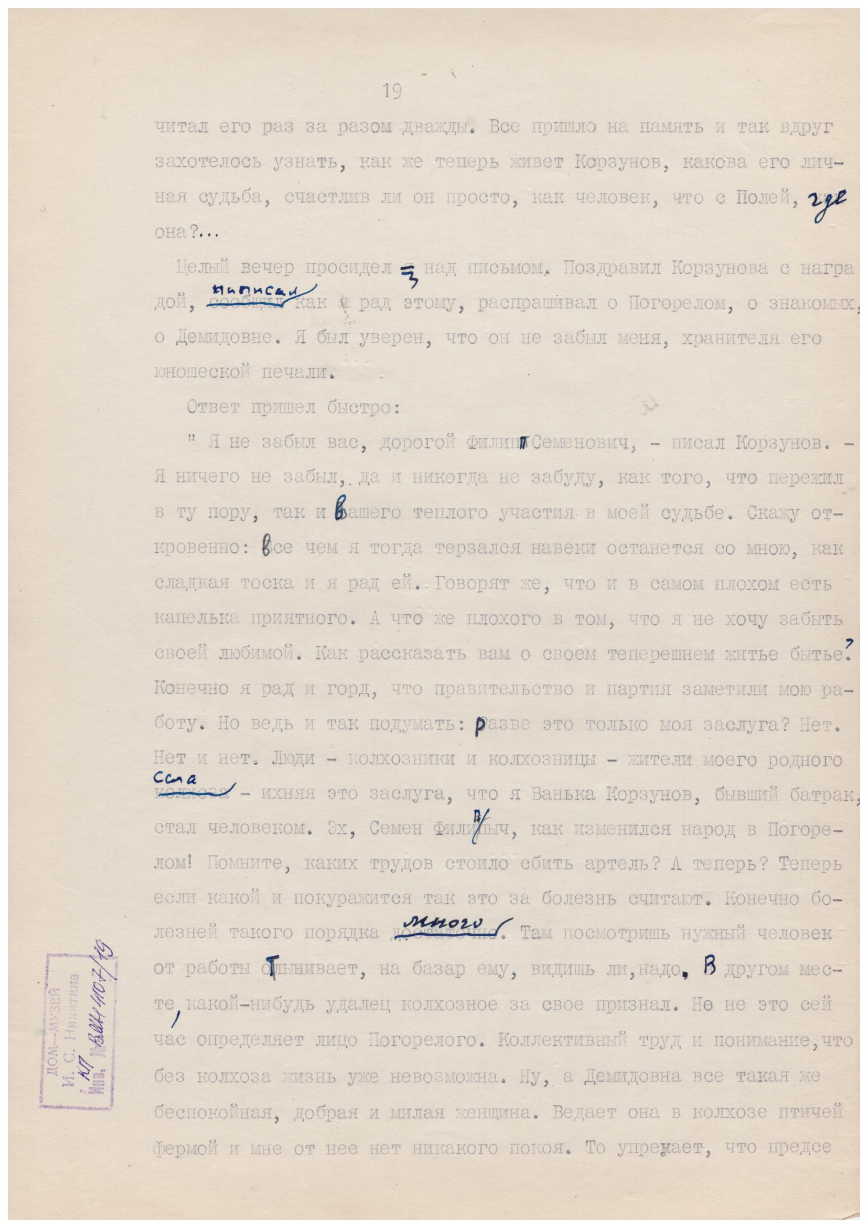 Экспонат - фото 1