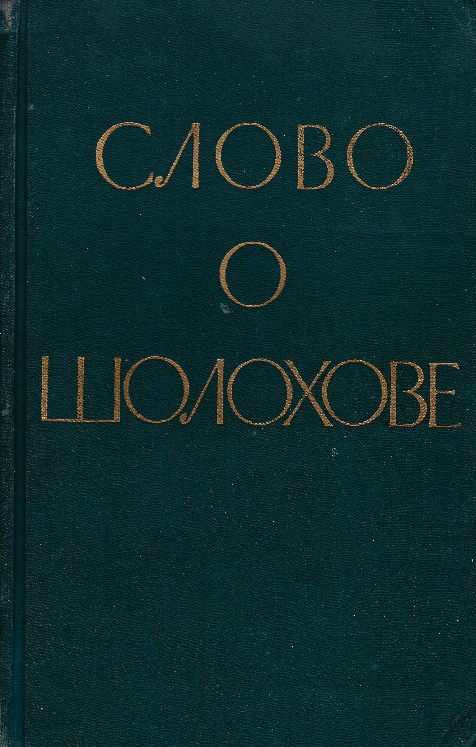 Экспонат - фото 1