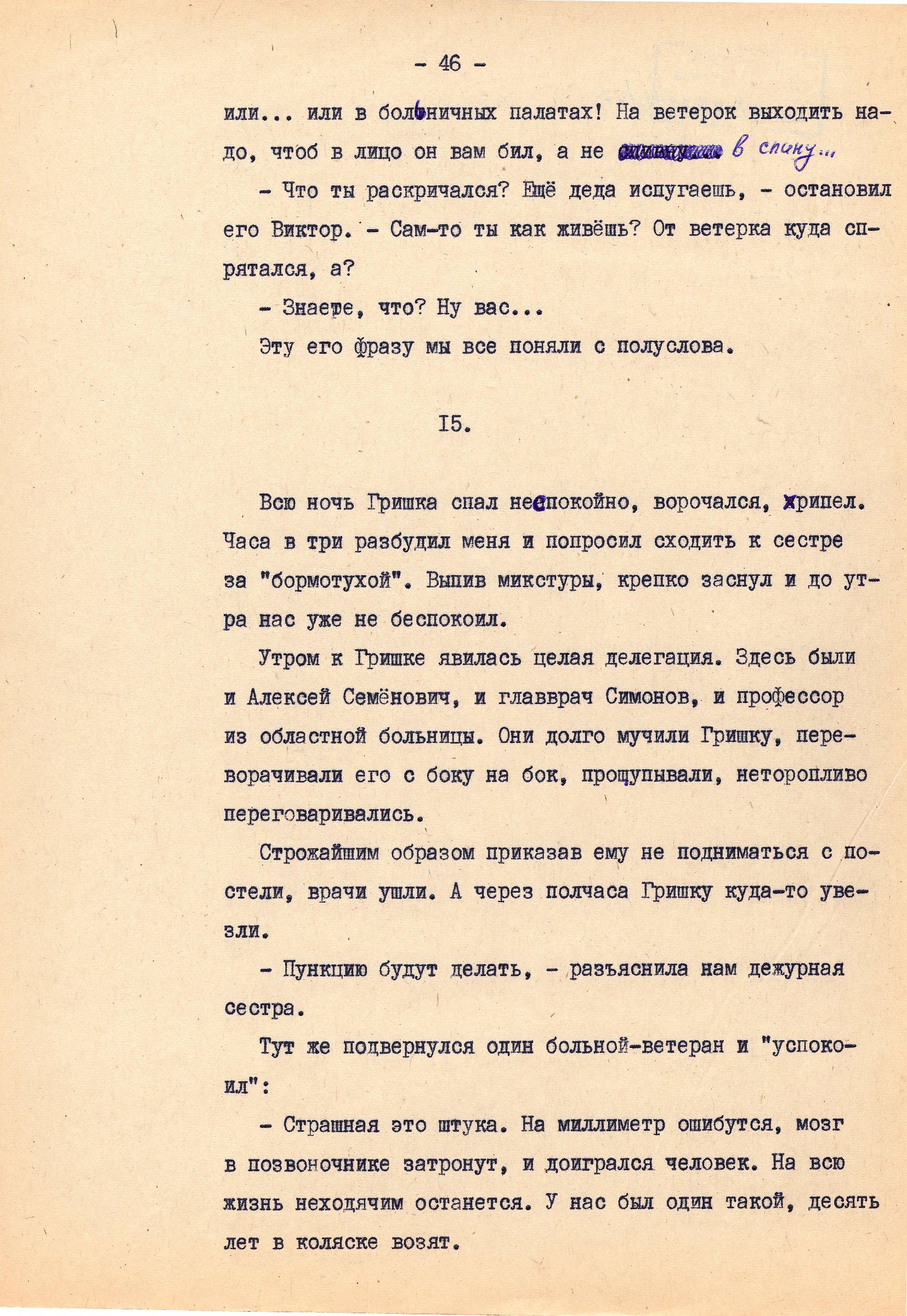 Экспонат - фото 1