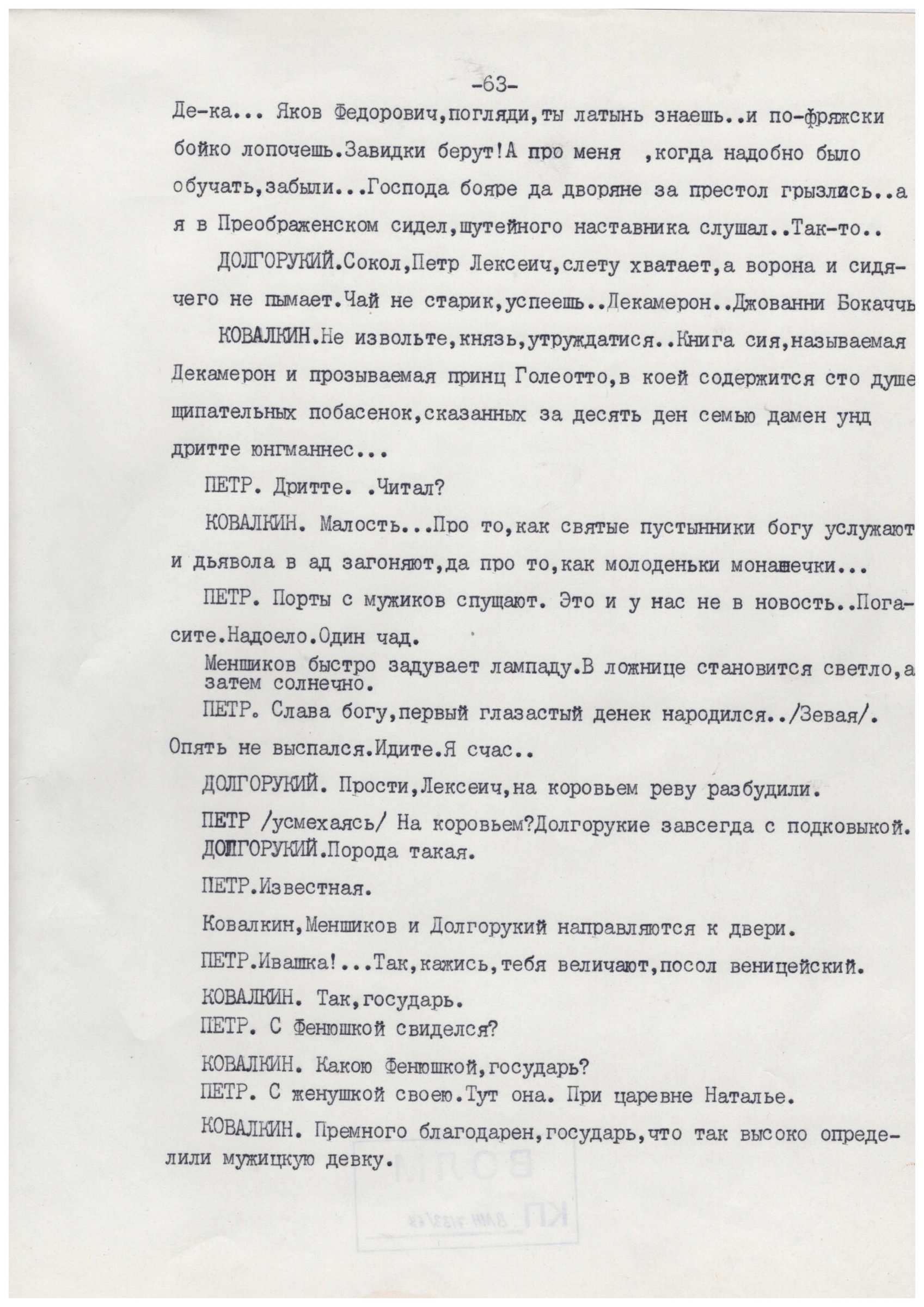 Экспонат - фото 1