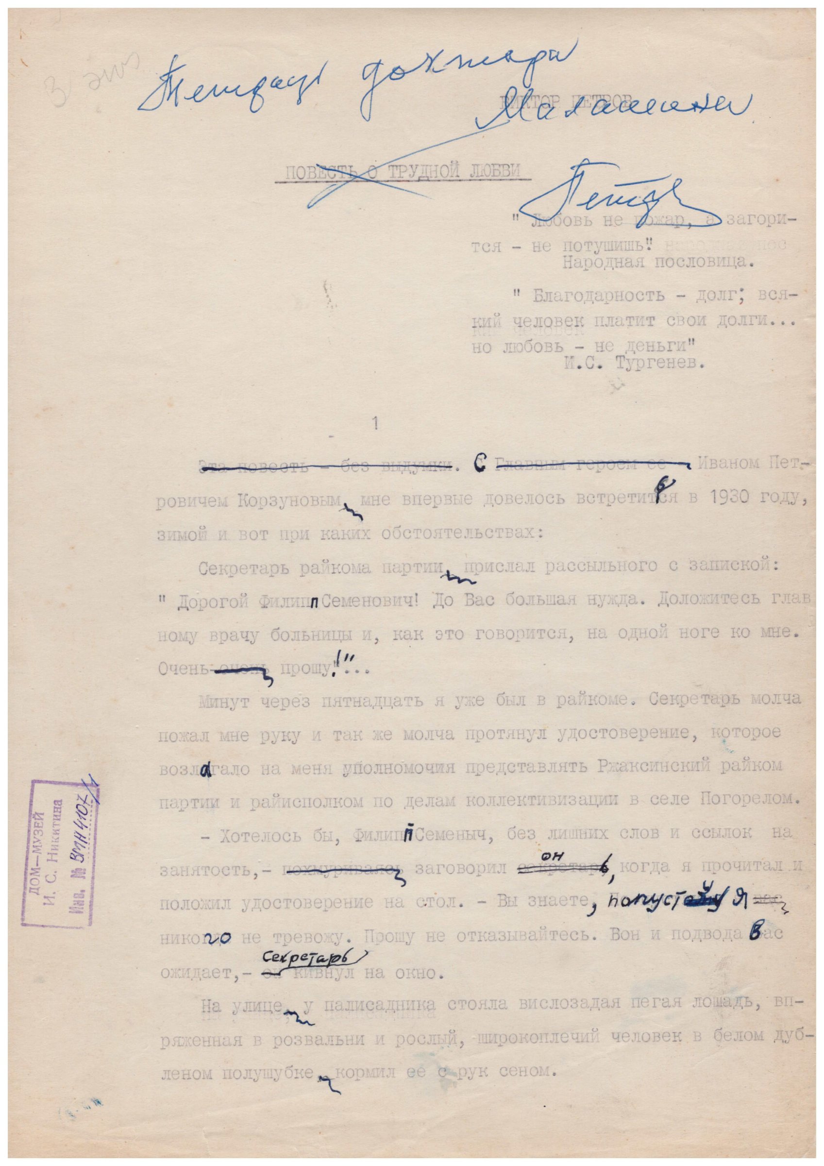 Экспонат - фото 1