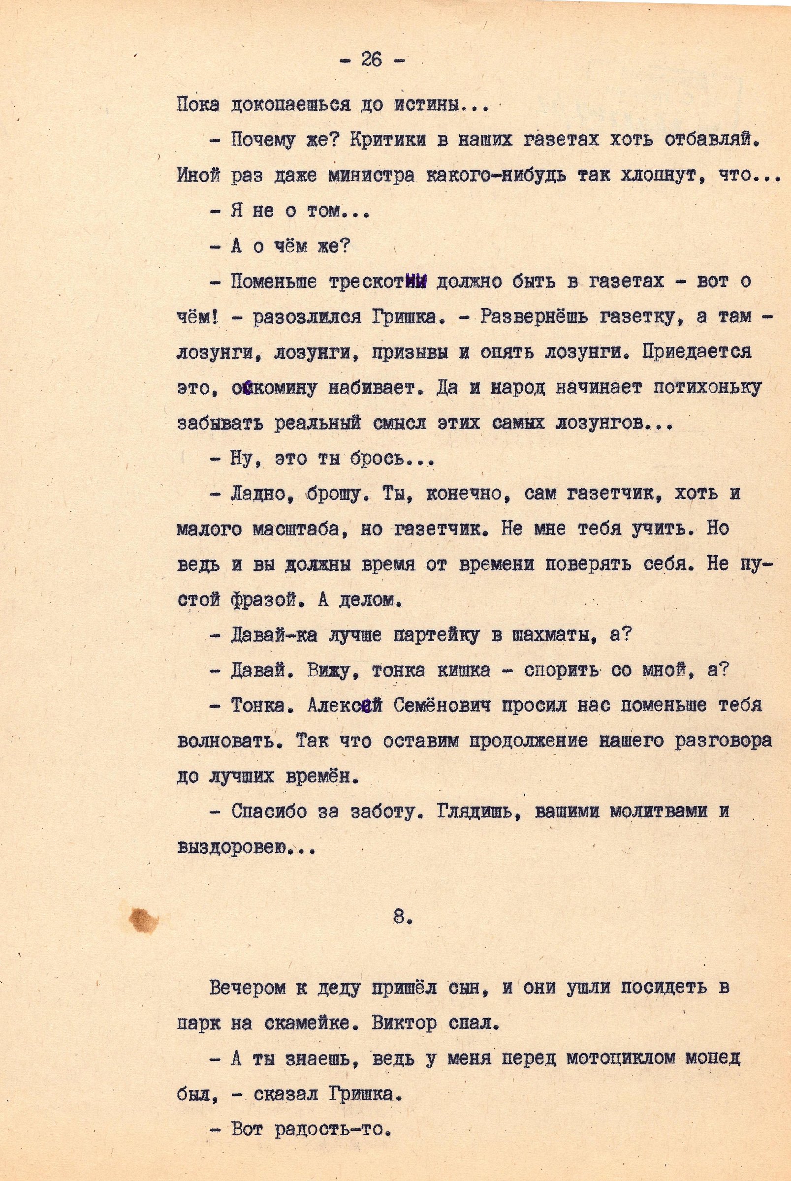 Экспонат - фото 1