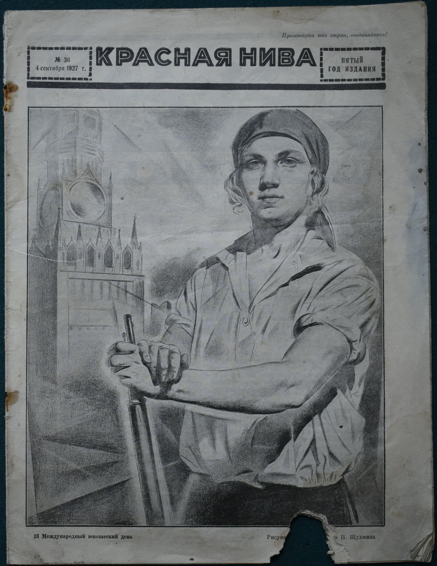 Экспонат - фото 1