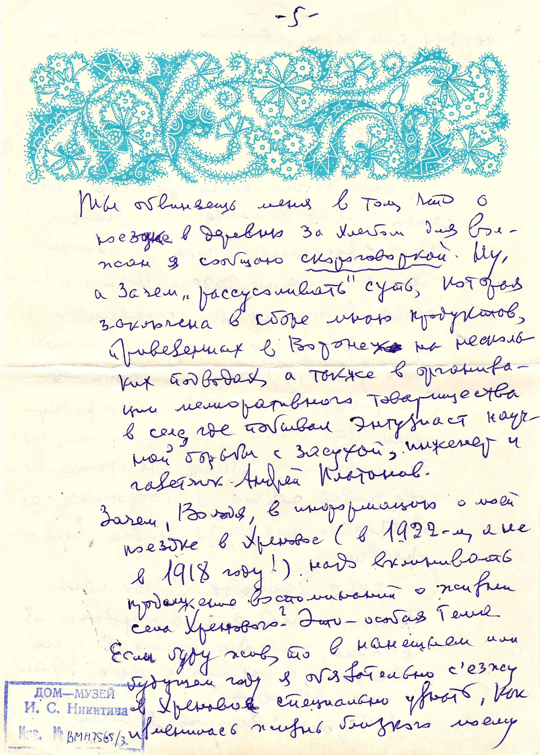 Экспонат - фото 1