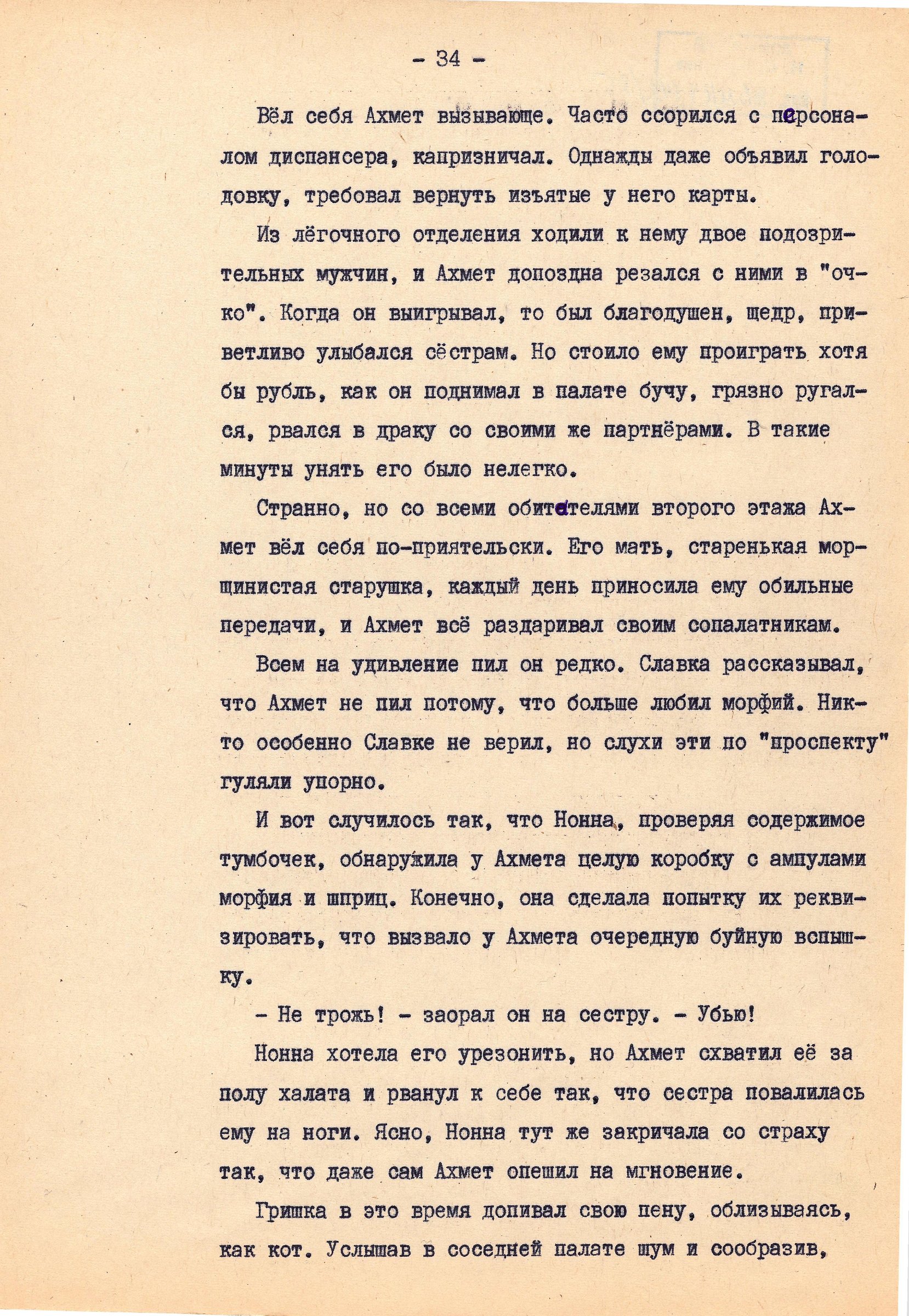 Экспонат - фото 1