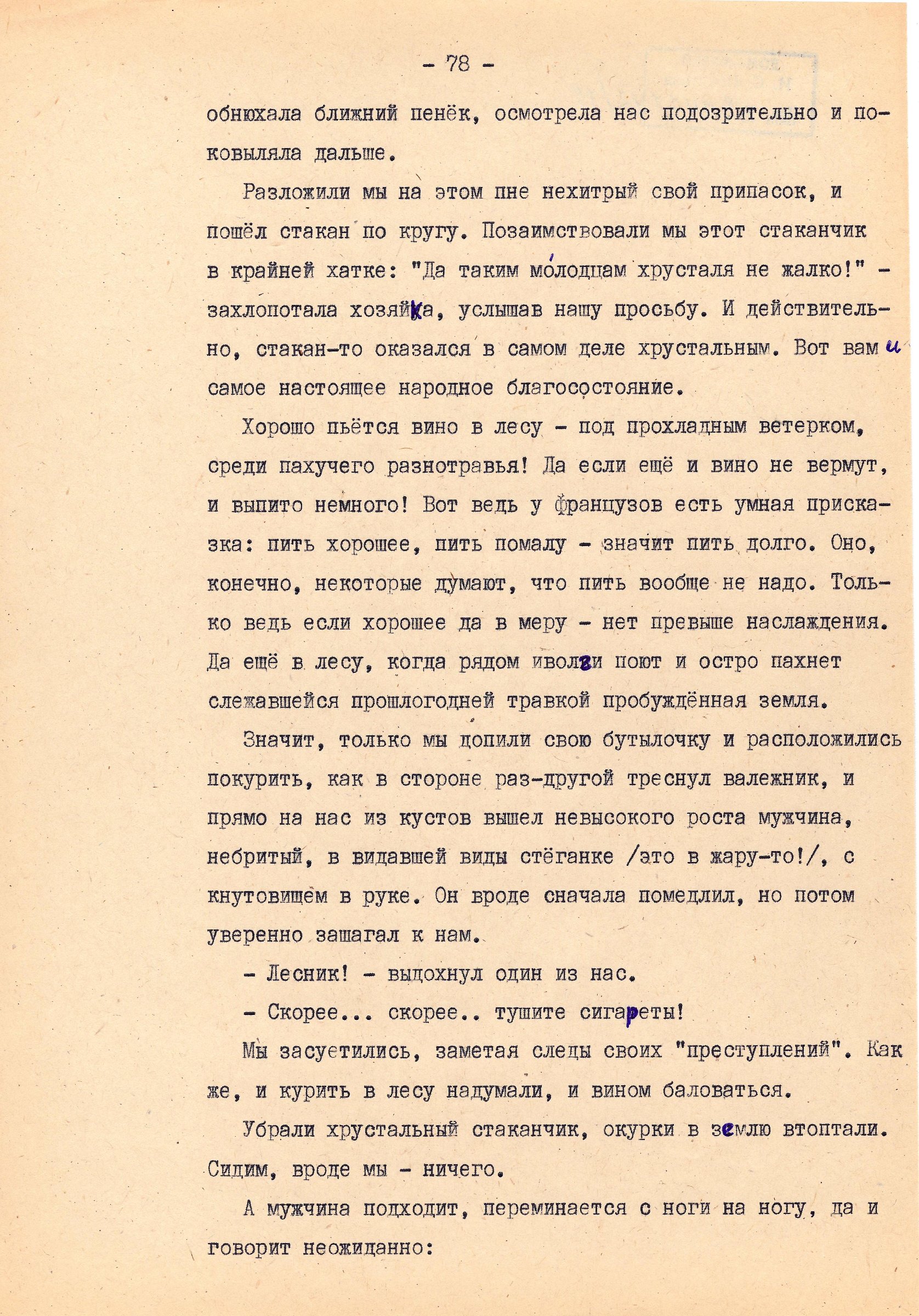 Экспонат - фото 1