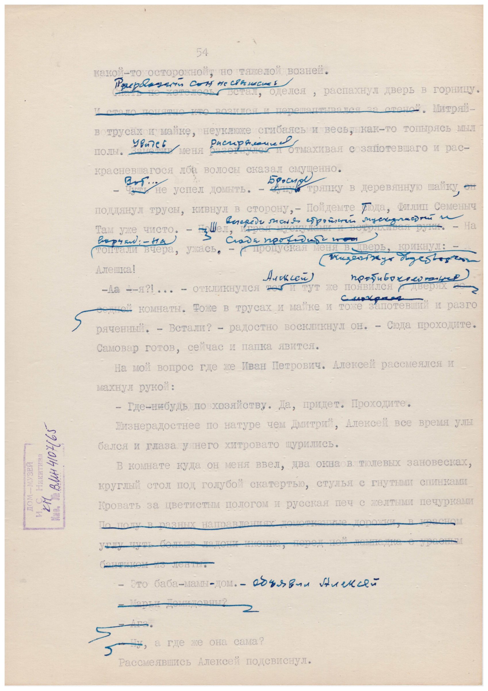 Экспонат - фото 1