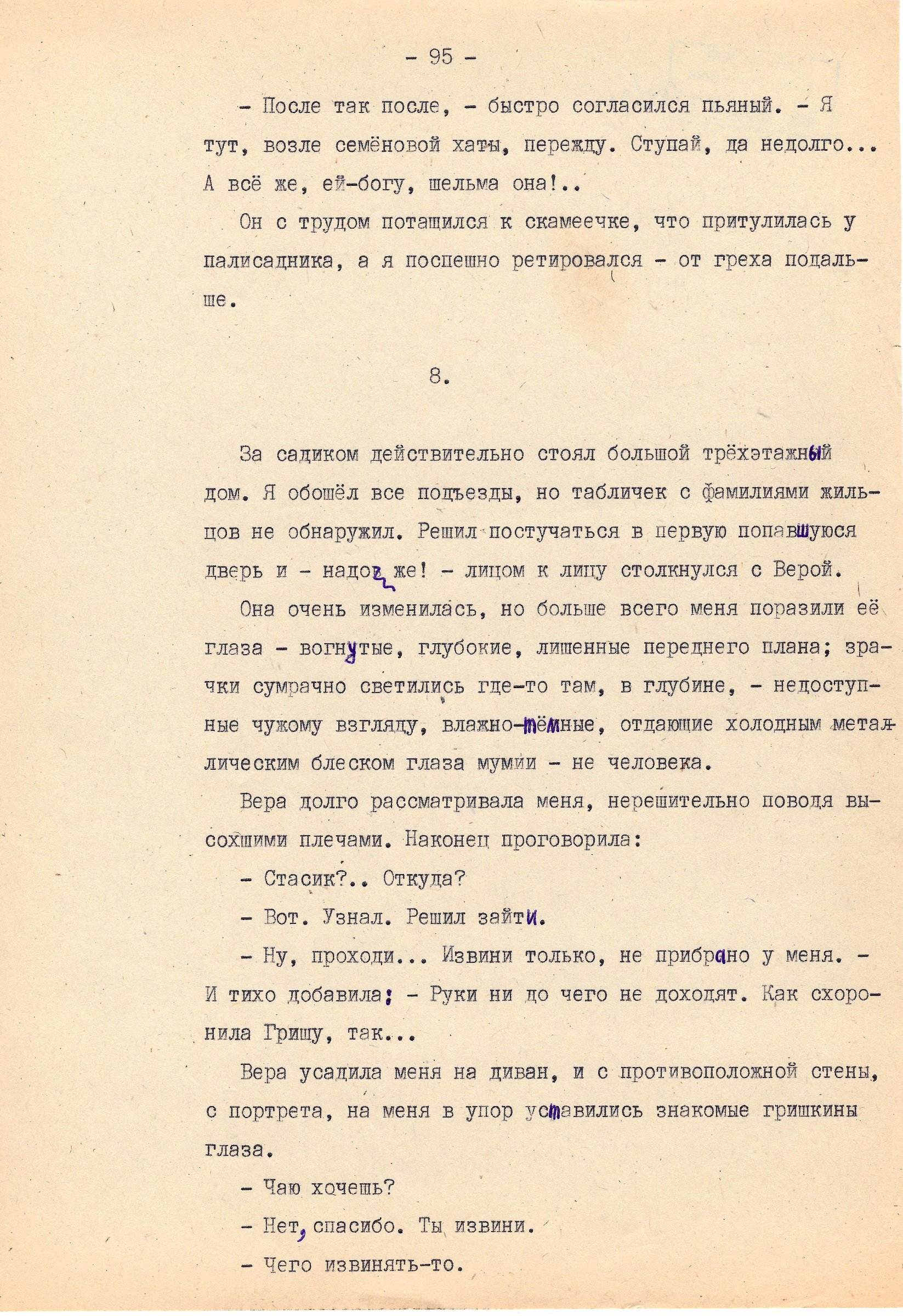 Экспонат - фото 1