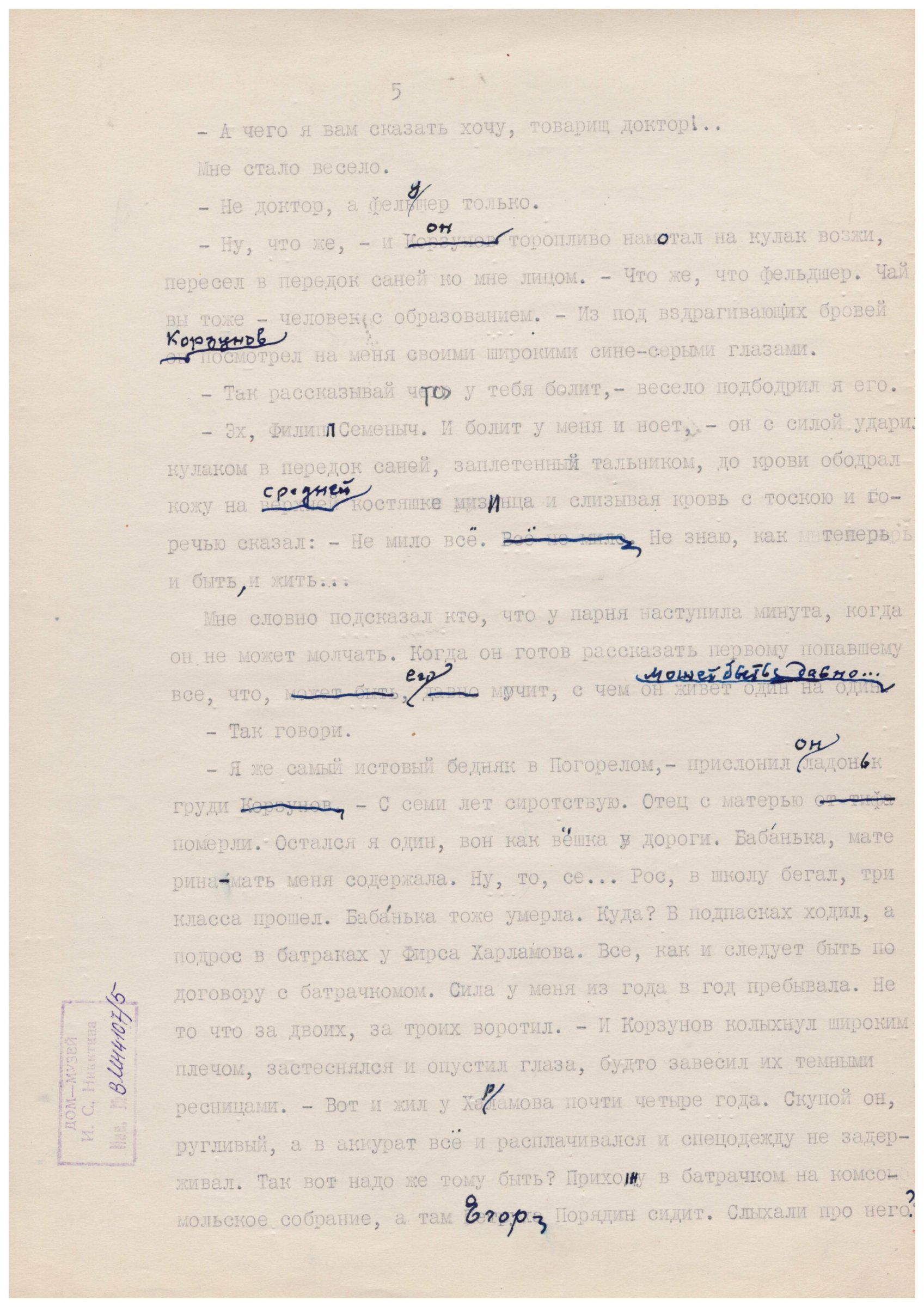 Экспонат - фото 1