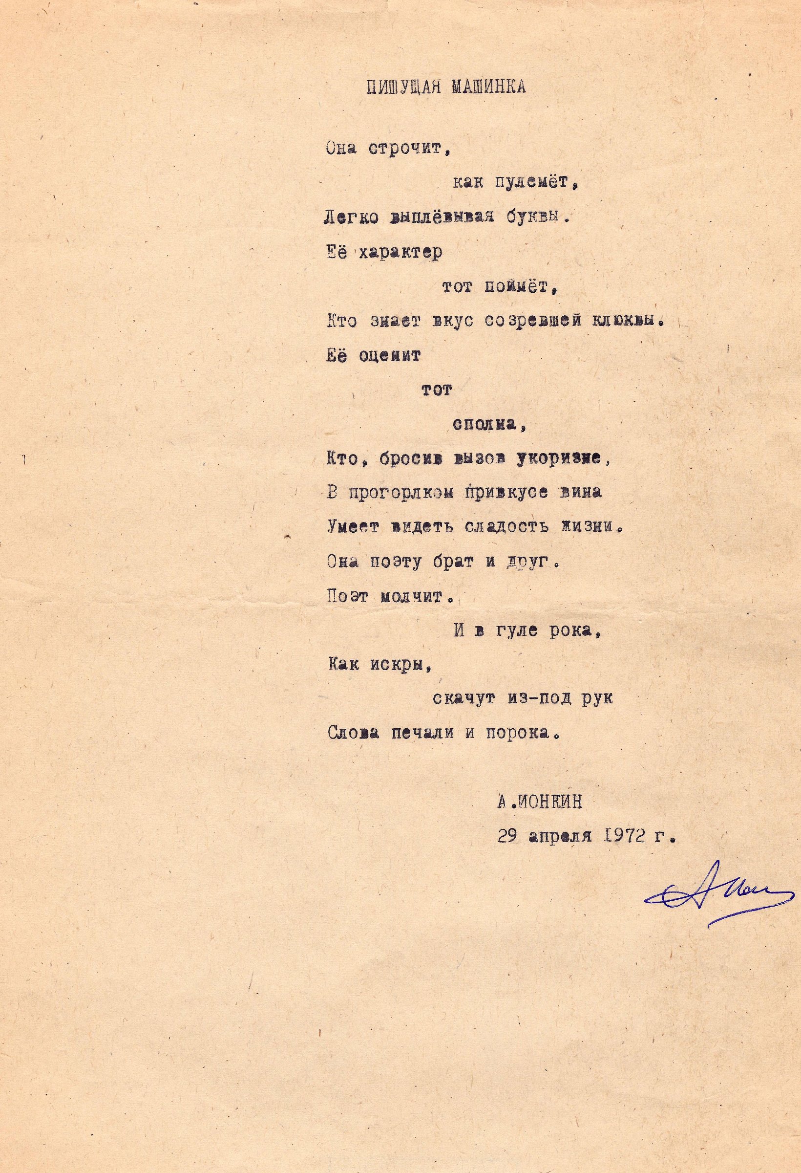 Экспонат - фото 1