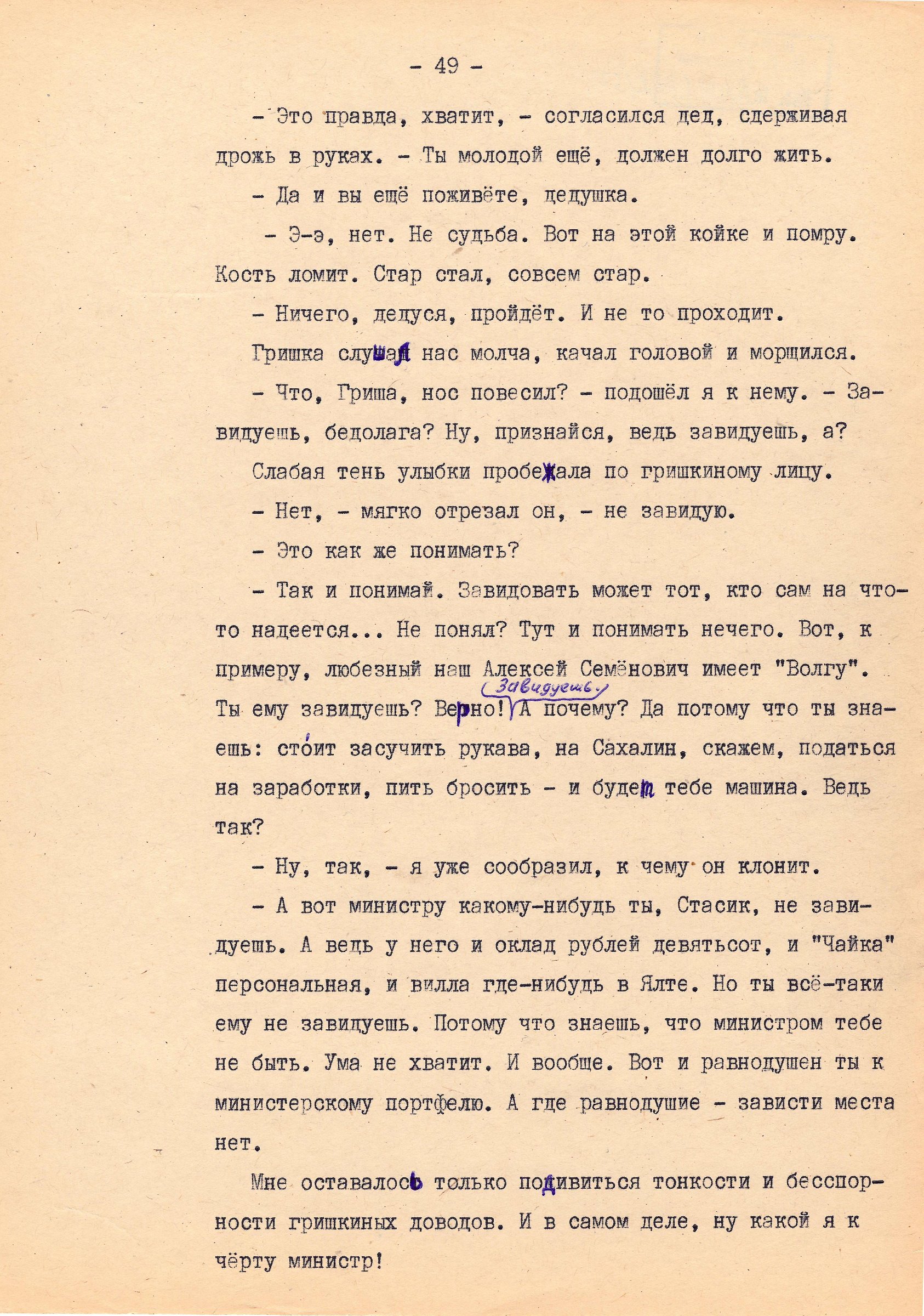 Экспонат - фото 1