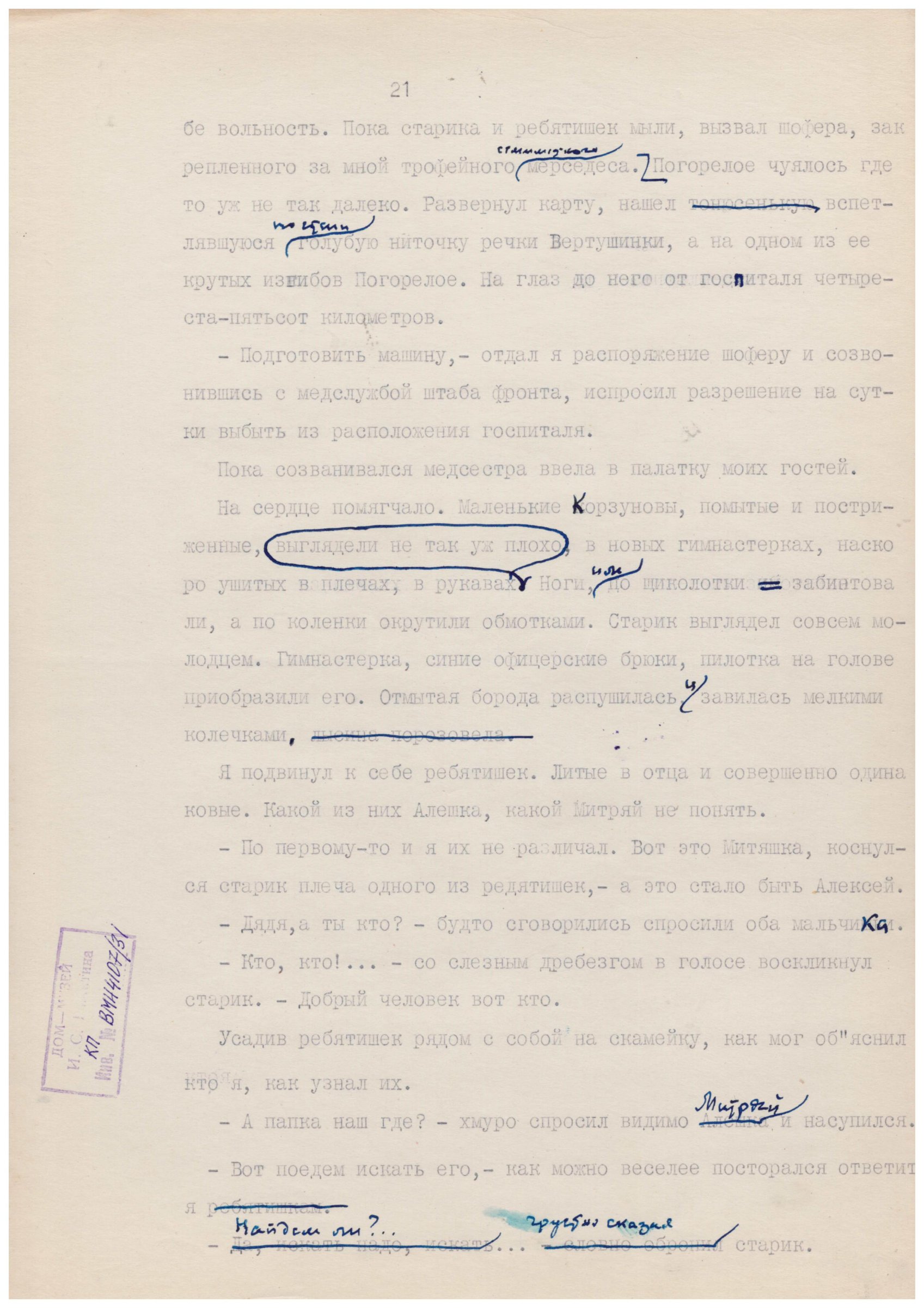 Экспонат - фото 1