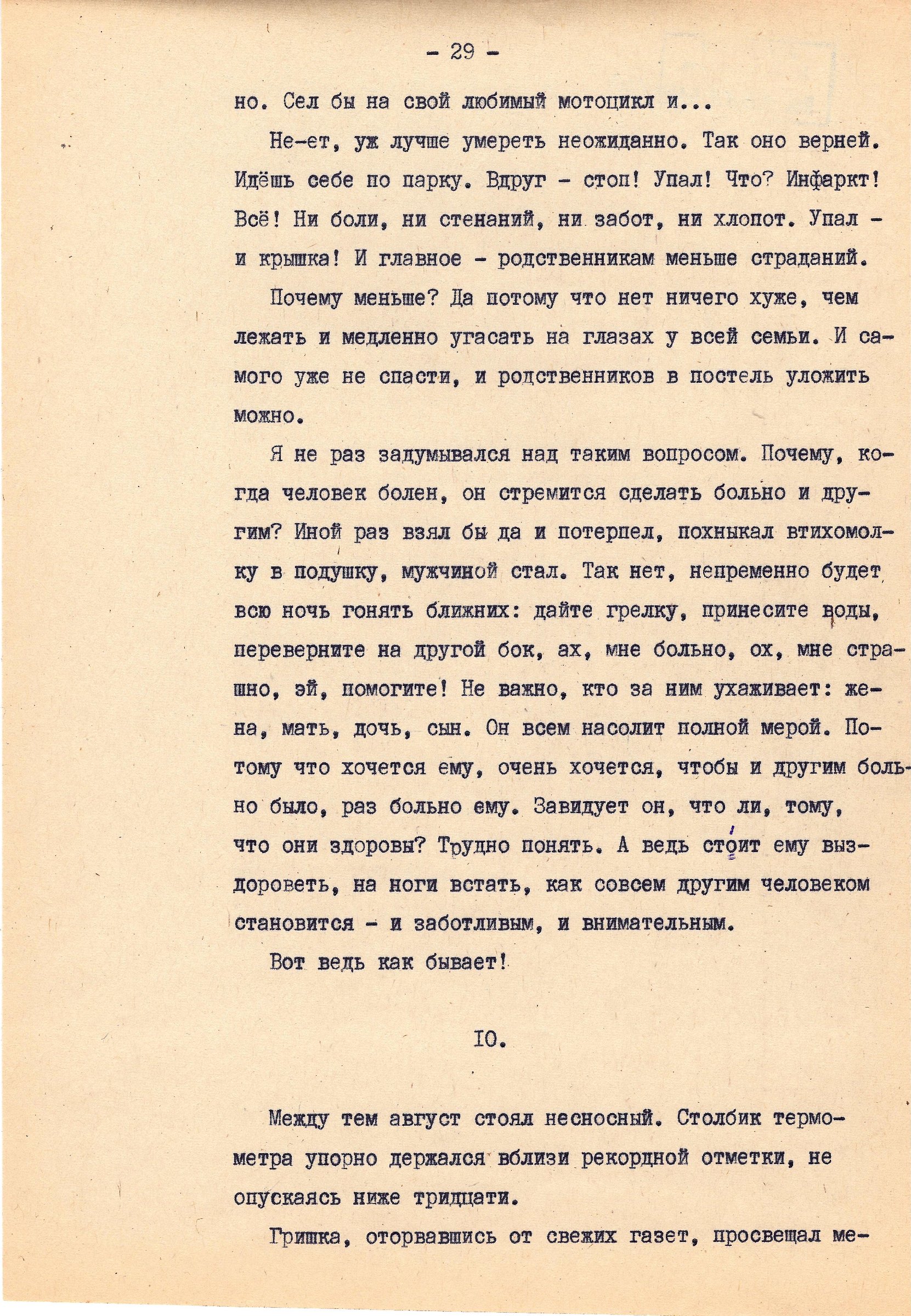 Экспонат - фото 1