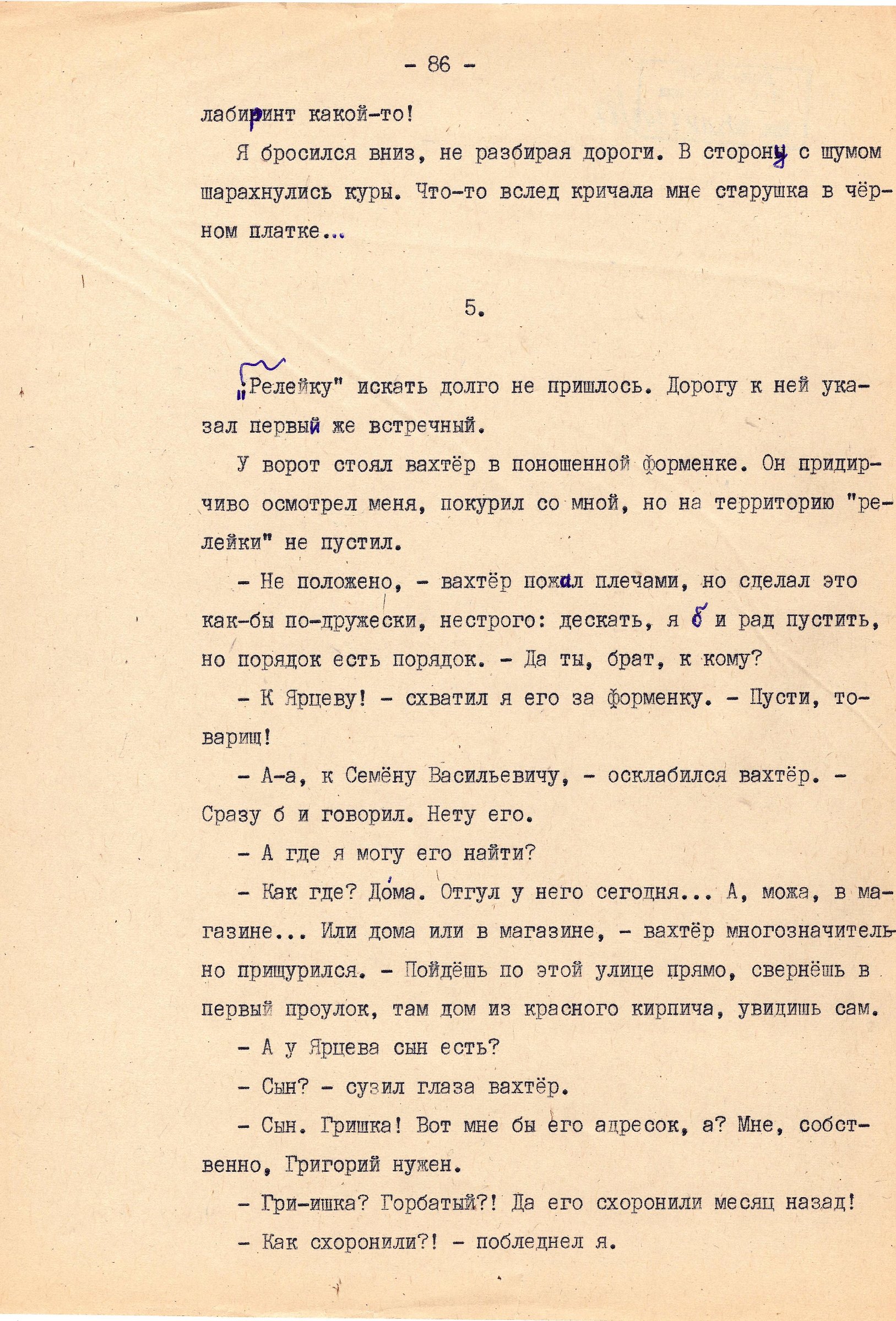 Экспонат - фото 1